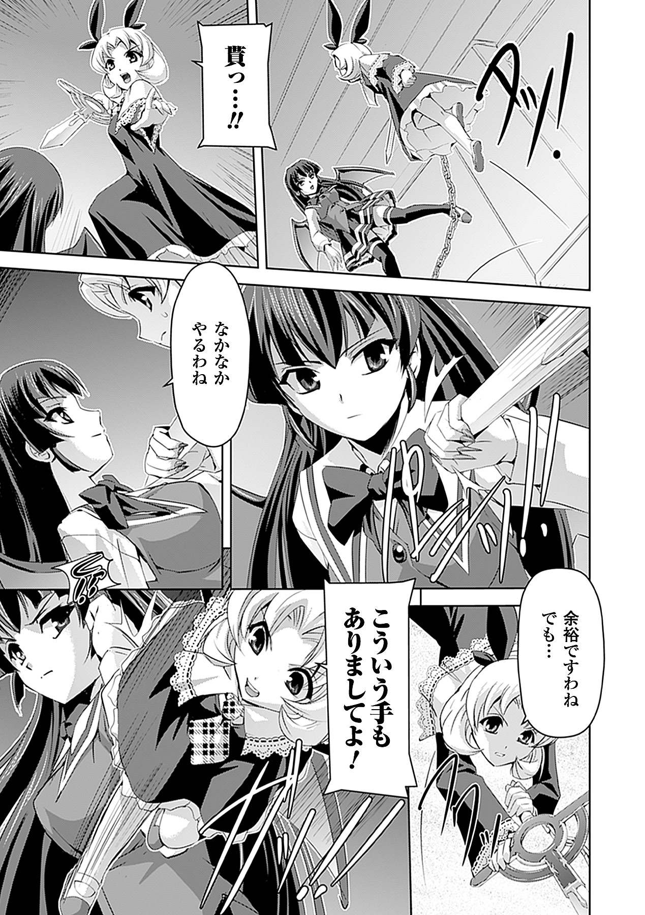 [助三郎 & 筑摩十幸] 白百合の剣士 ~洗脳魔辱編~ (二次元ドリームコミックス225) [DL版]