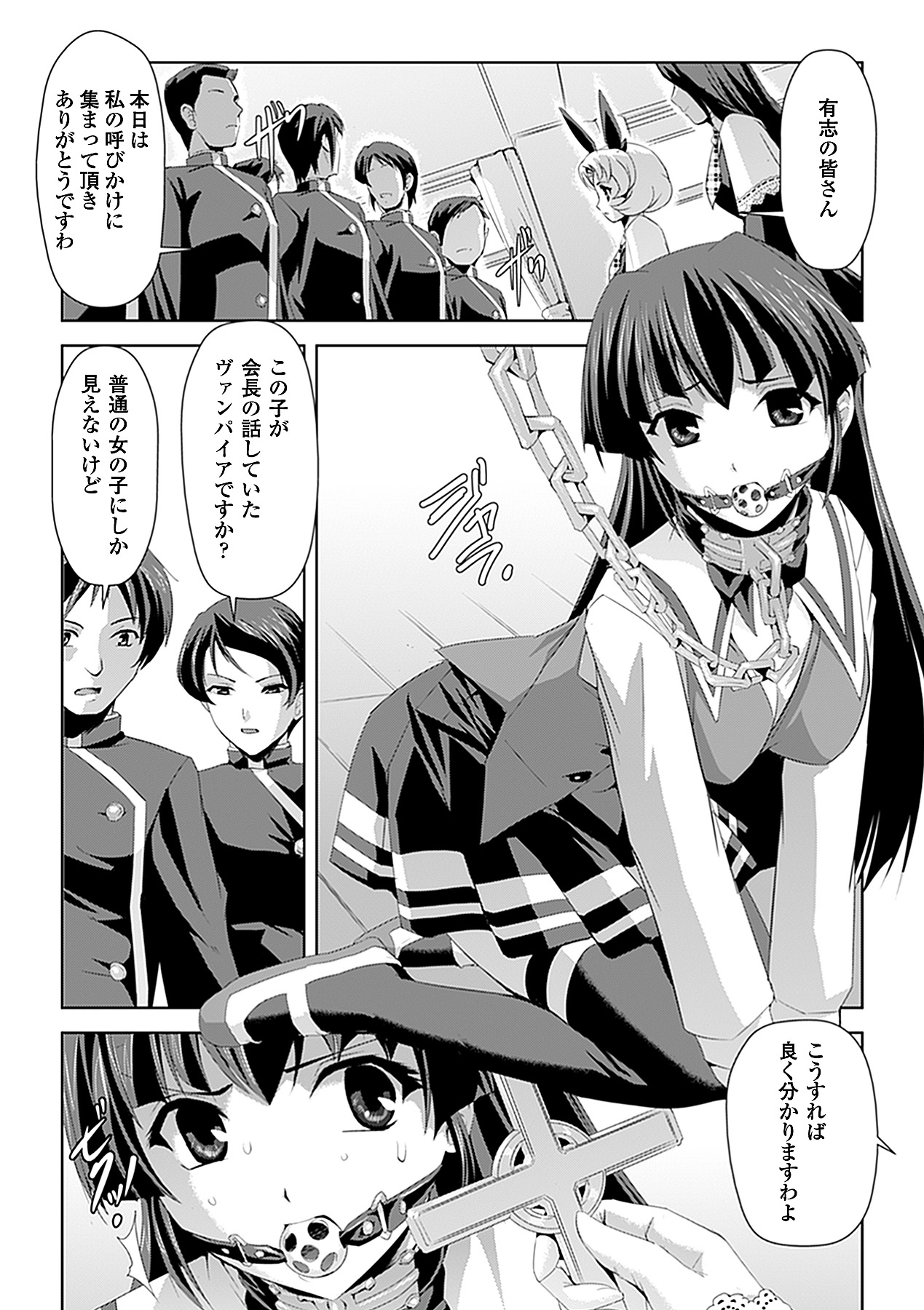 [助三郎 & 筑摩十幸] 白百合の剣士 ~洗脳魔辱編~ (二次元ドリームコミックス225) [DL版]