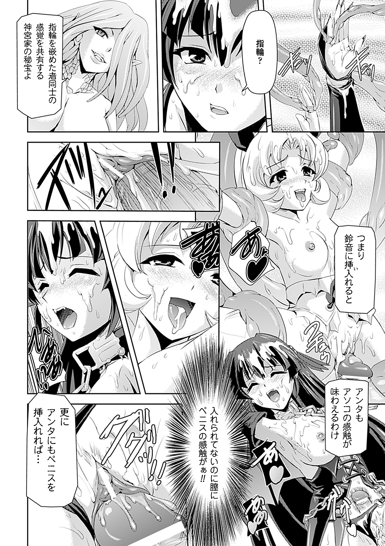 [助三郎 & 筑摩十幸] 白百合の剣士 ~洗脳魔辱編~ (二次元ドリームコミックス225) [DL版]