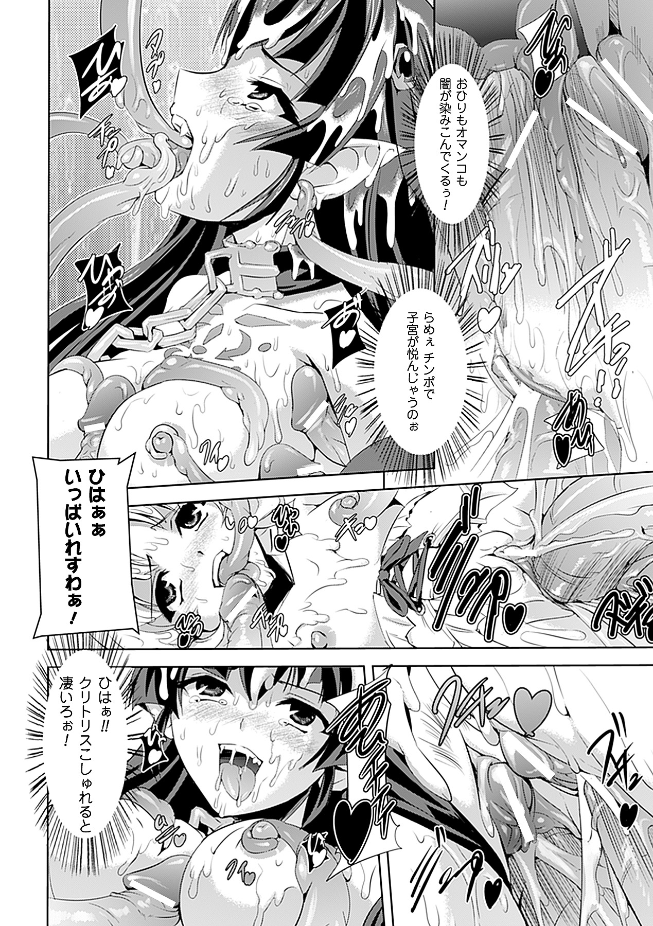 [助三郎 & 筑摩十幸] 白百合の剣士 ~洗脳魔辱編~ (二次元ドリームコミックス225) [DL版]