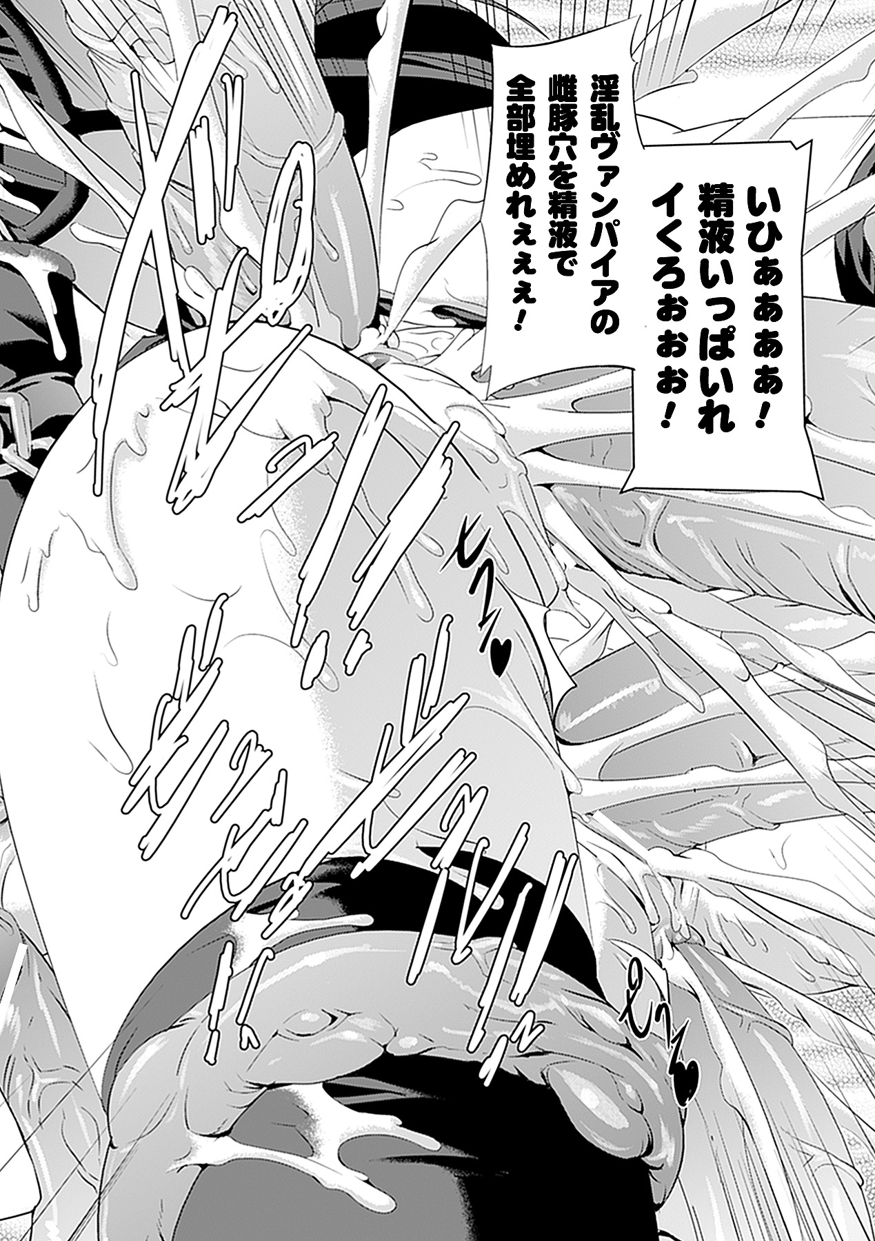 [助三郎 & 筑摩十幸] 白百合の剣士 ~洗脳魔辱編~ (二次元ドリームコミックス225) [DL版]