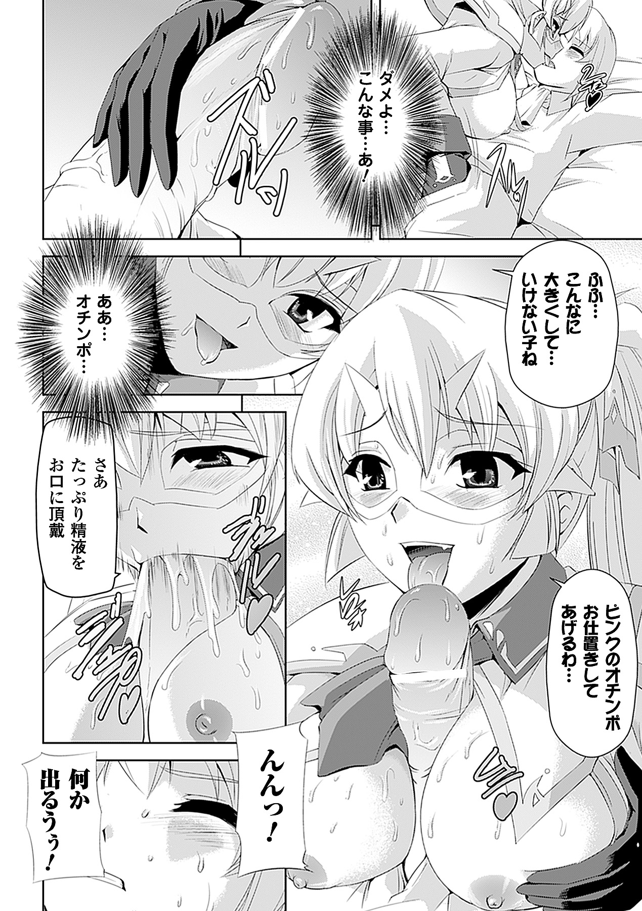 [助三郎 & 筑摩十幸] 白百合の剣士 ~洗脳魔辱編~ (二次元ドリームコミックス225) [DL版]