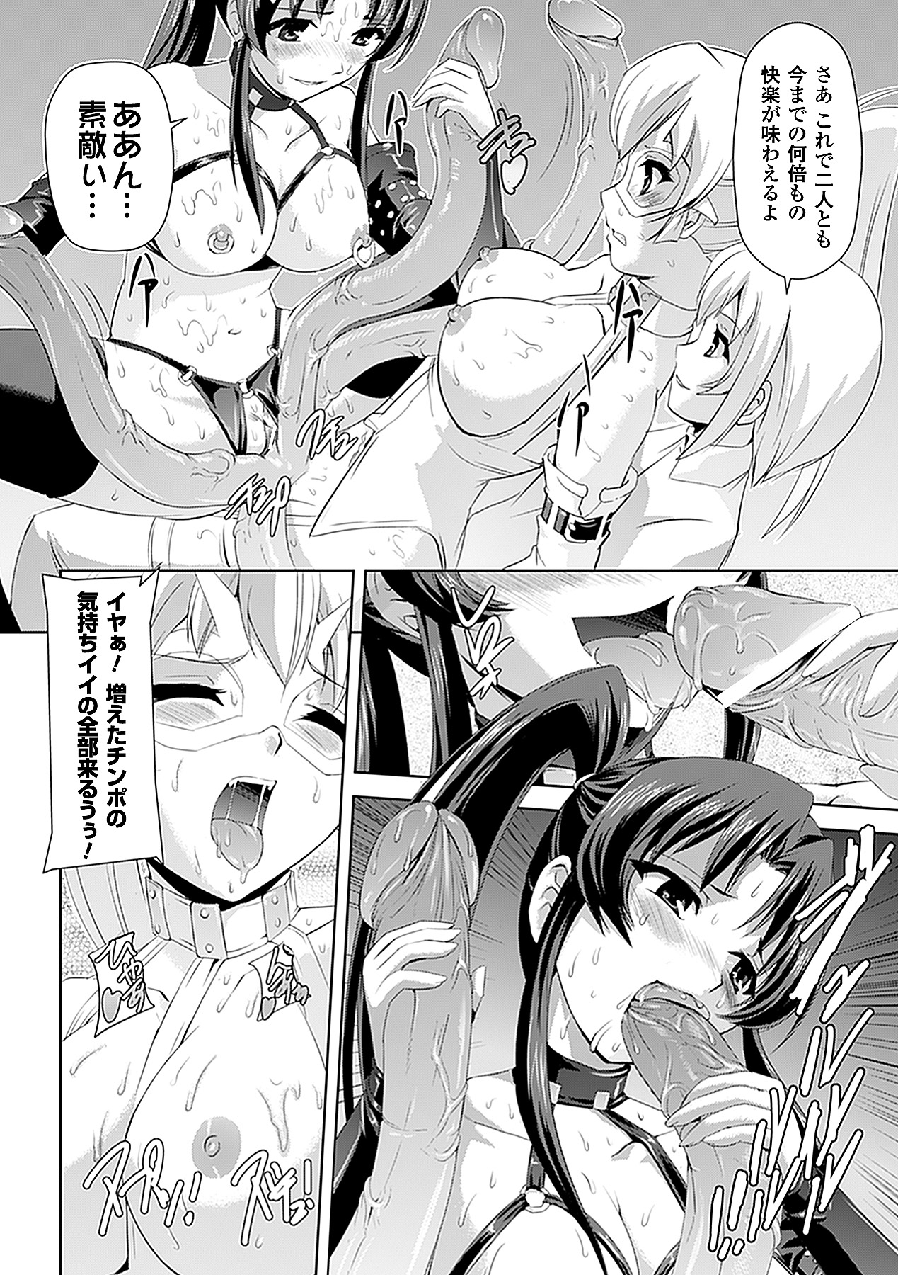 [助三郎 & 筑摩十幸] 白百合の剣士 ~洗脳魔辱編~ (二次元ドリームコミックス225) [DL版]