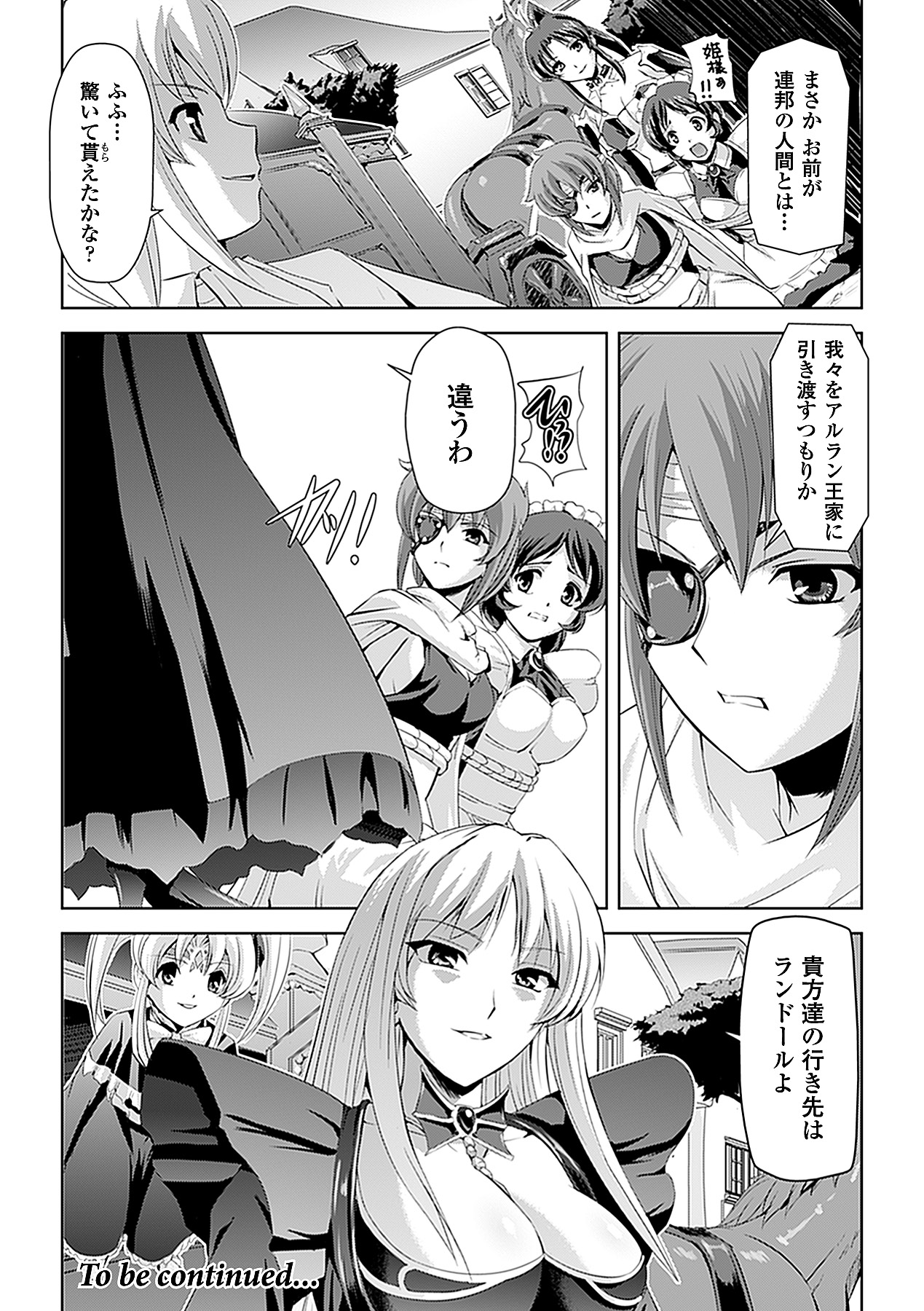 [助三郎 & 筑摩十幸] 白百合の剣士 ~洗脳魔辱編~ (二次元ドリームコミックス225) [DL版]