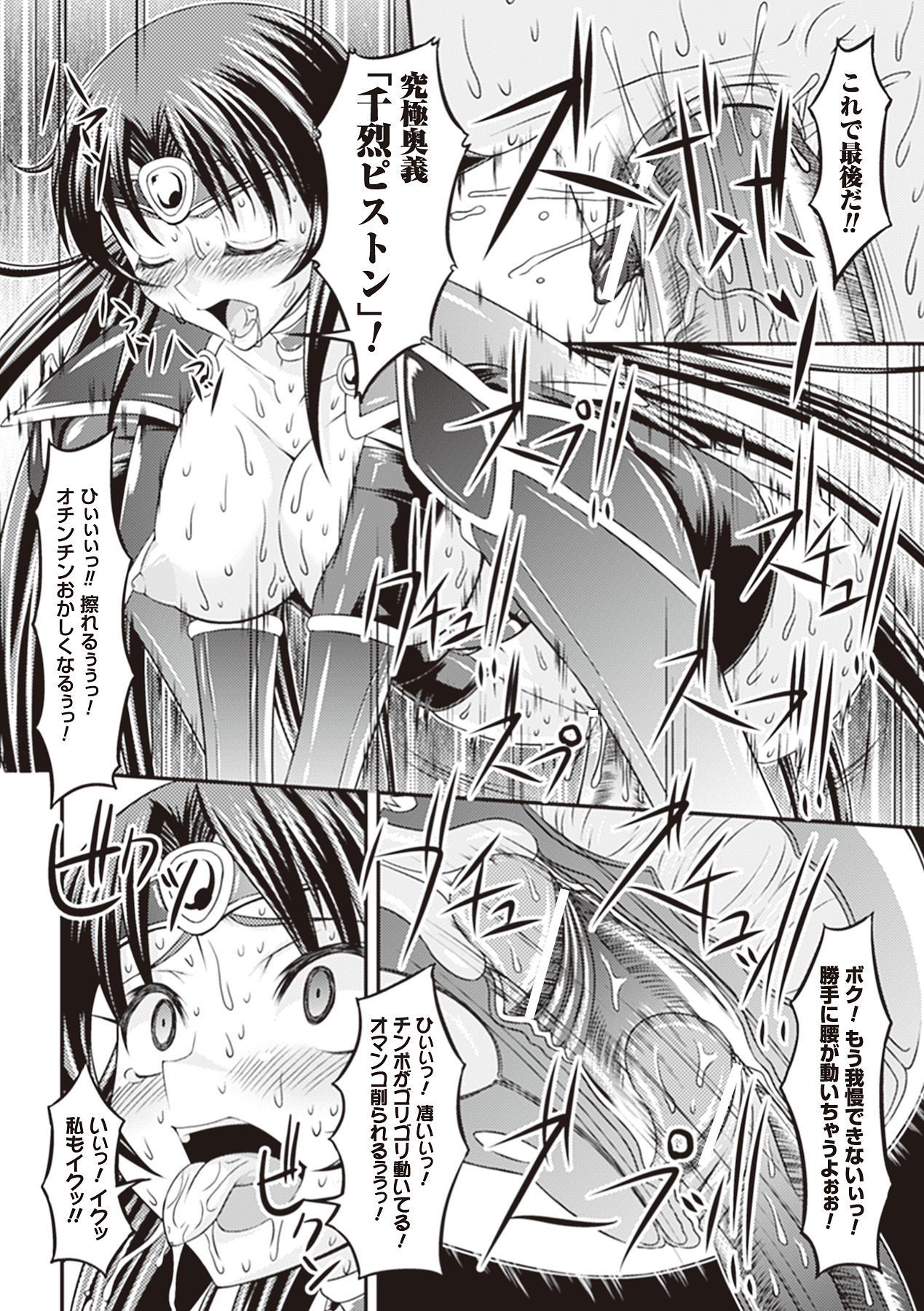 [新道一] フェティッシュな誘惑 [DL版]