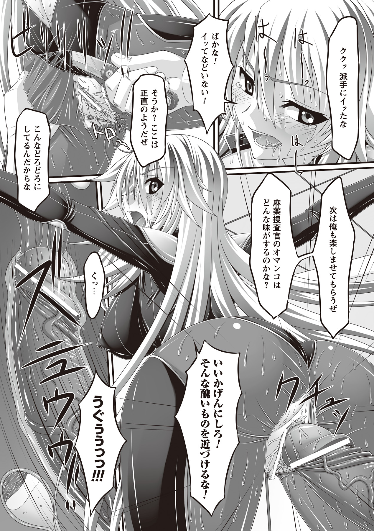 [新道一] フェティッシュな誘惑 [DL版]