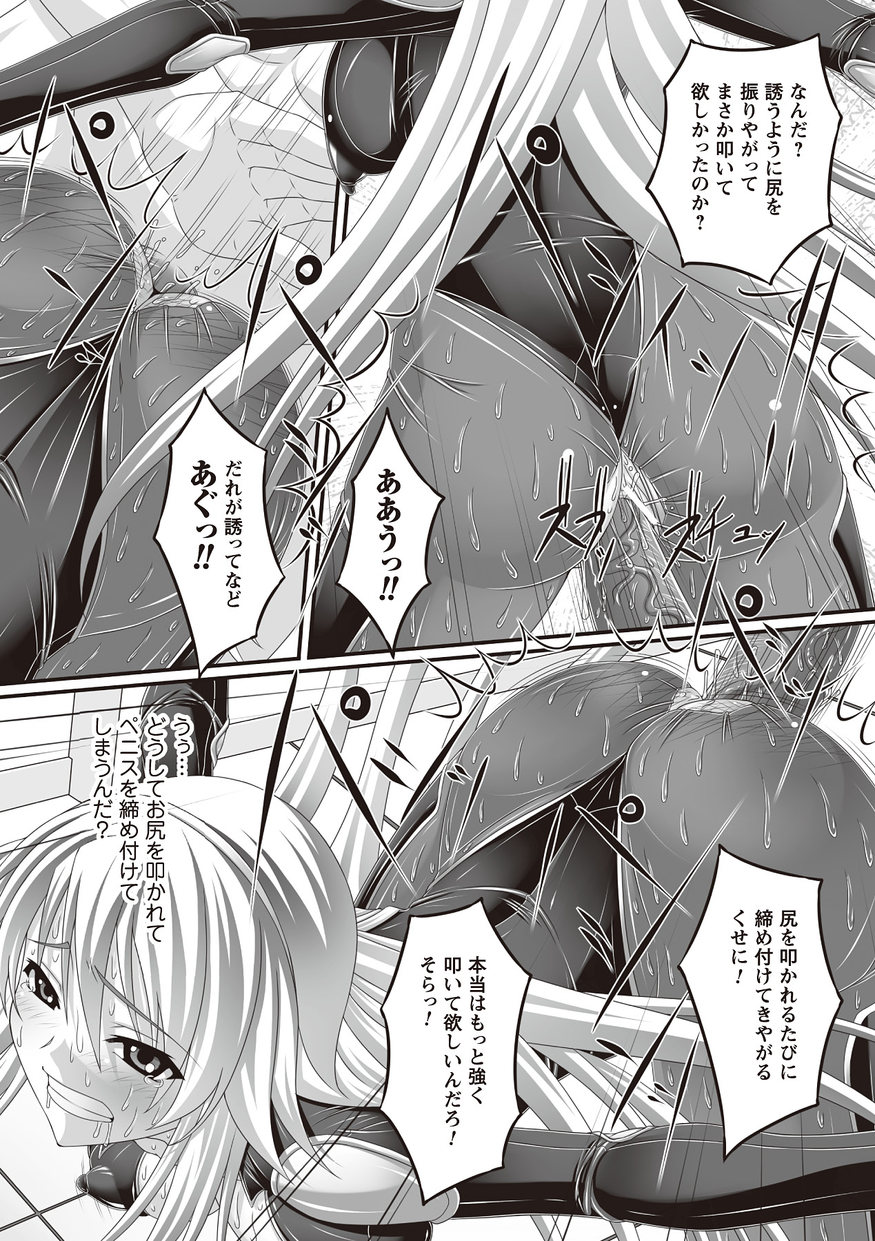 [新道一] フェティッシュな誘惑 [DL版]