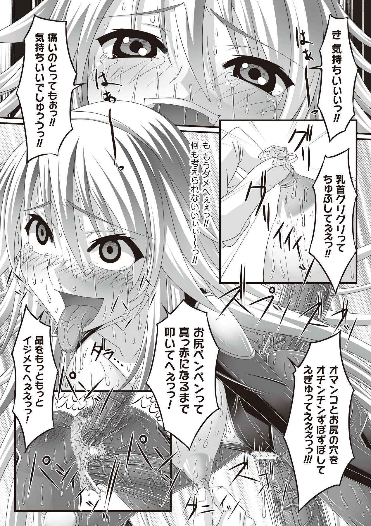 [新道一] フェティッシュな誘惑 [DL版]