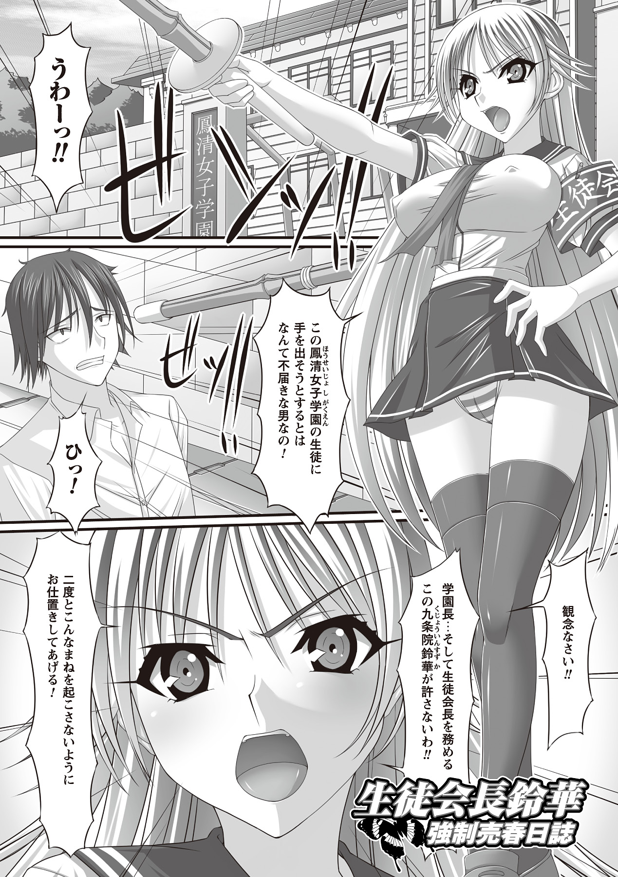 [新道一] フェティッシュな誘惑 [DL版]