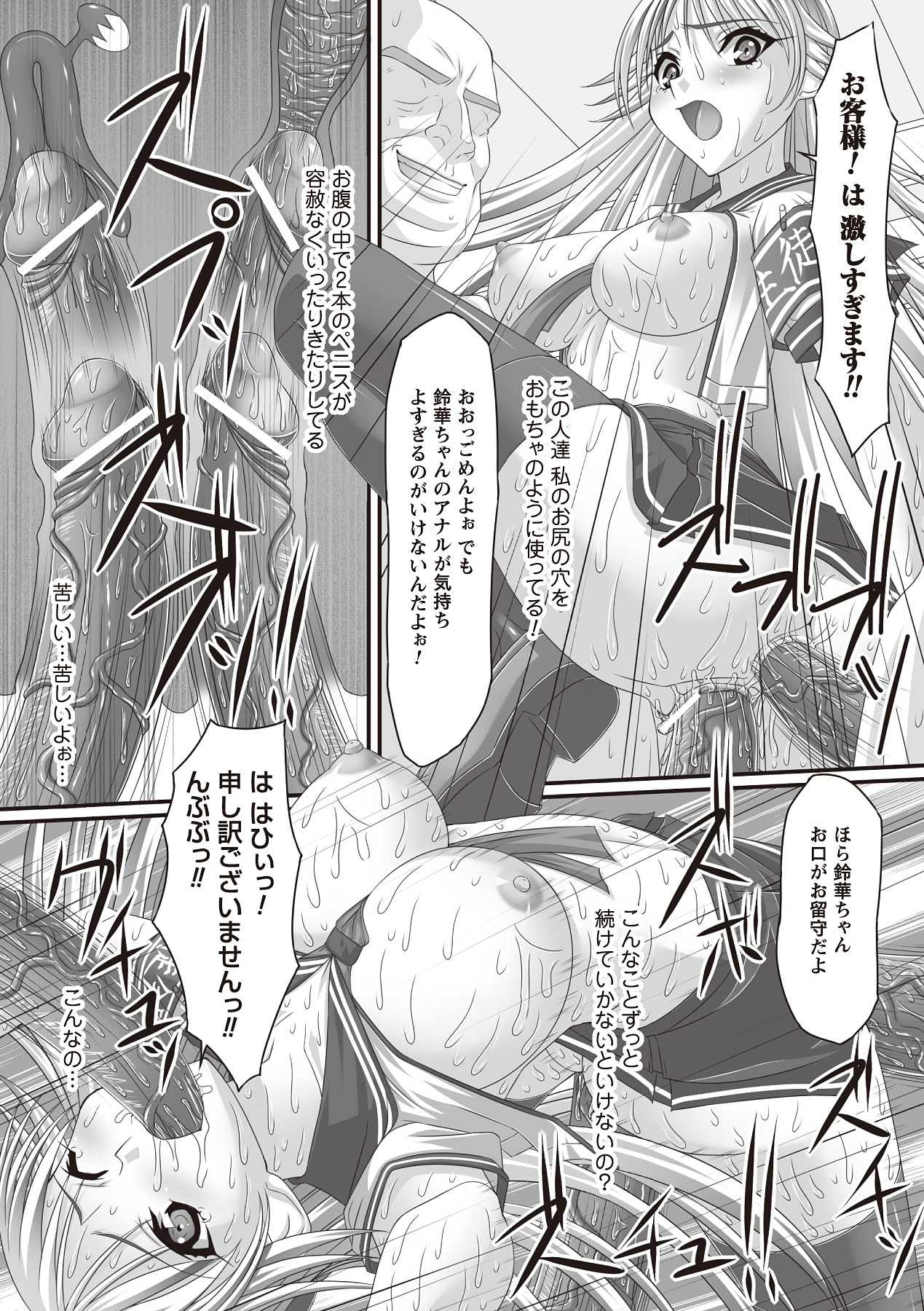 [新道一] フェティッシュな誘惑 [DL版]