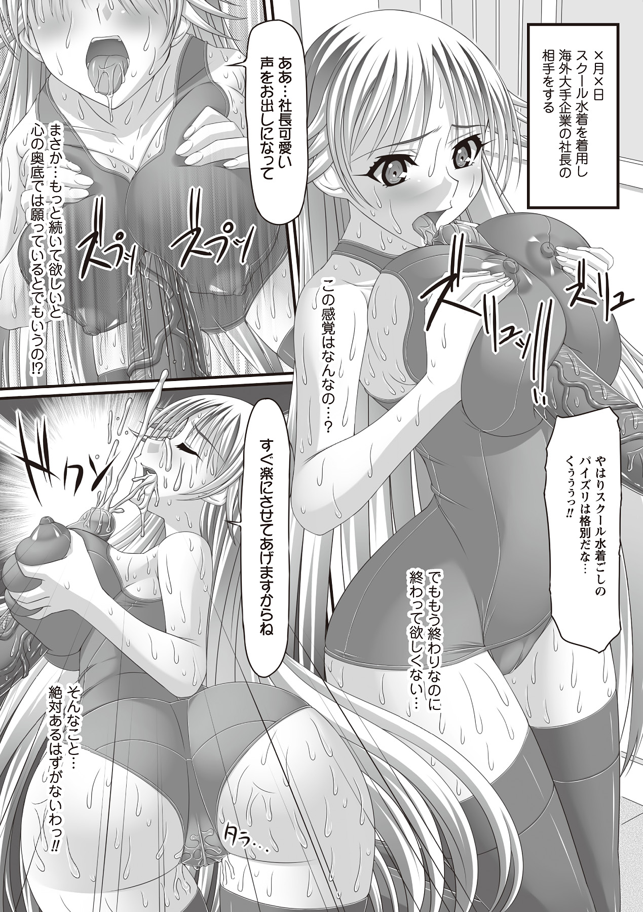 [新道一] フェティッシュな誘惑 [DL版]