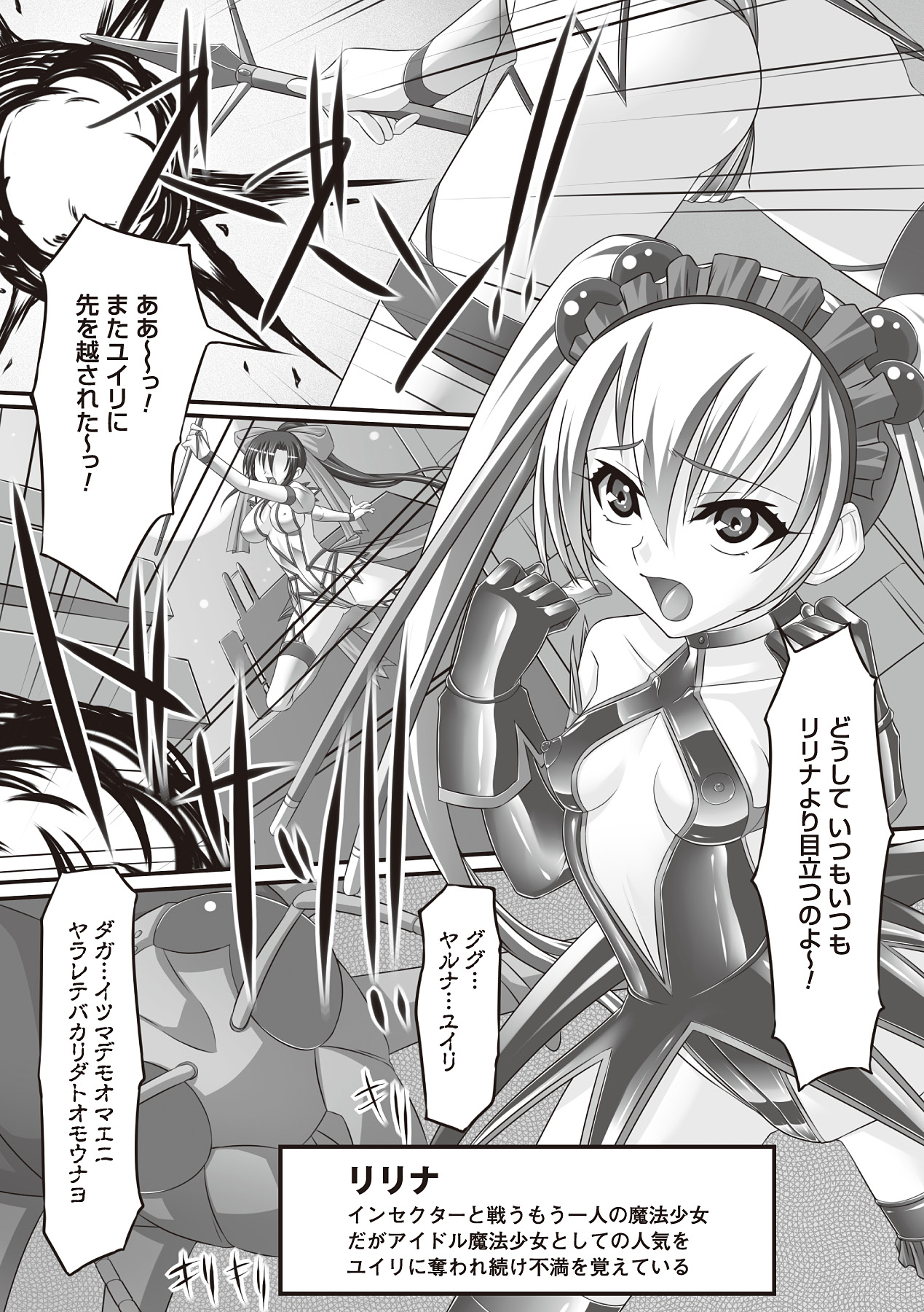 [新道一] フェティッシュな誘惑 [DL版]