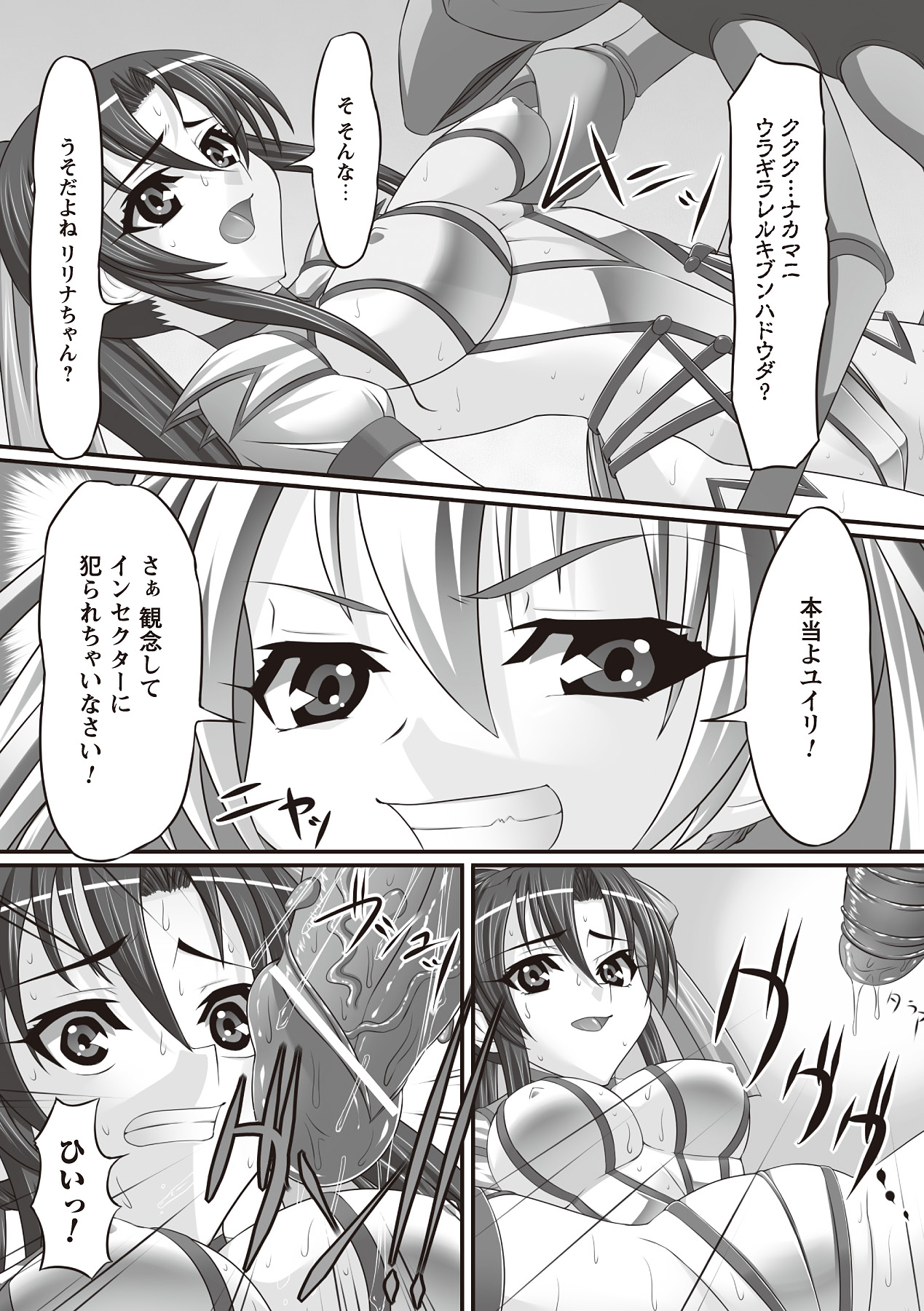 [新道一] フェティッシュな誘惑 [DL版]