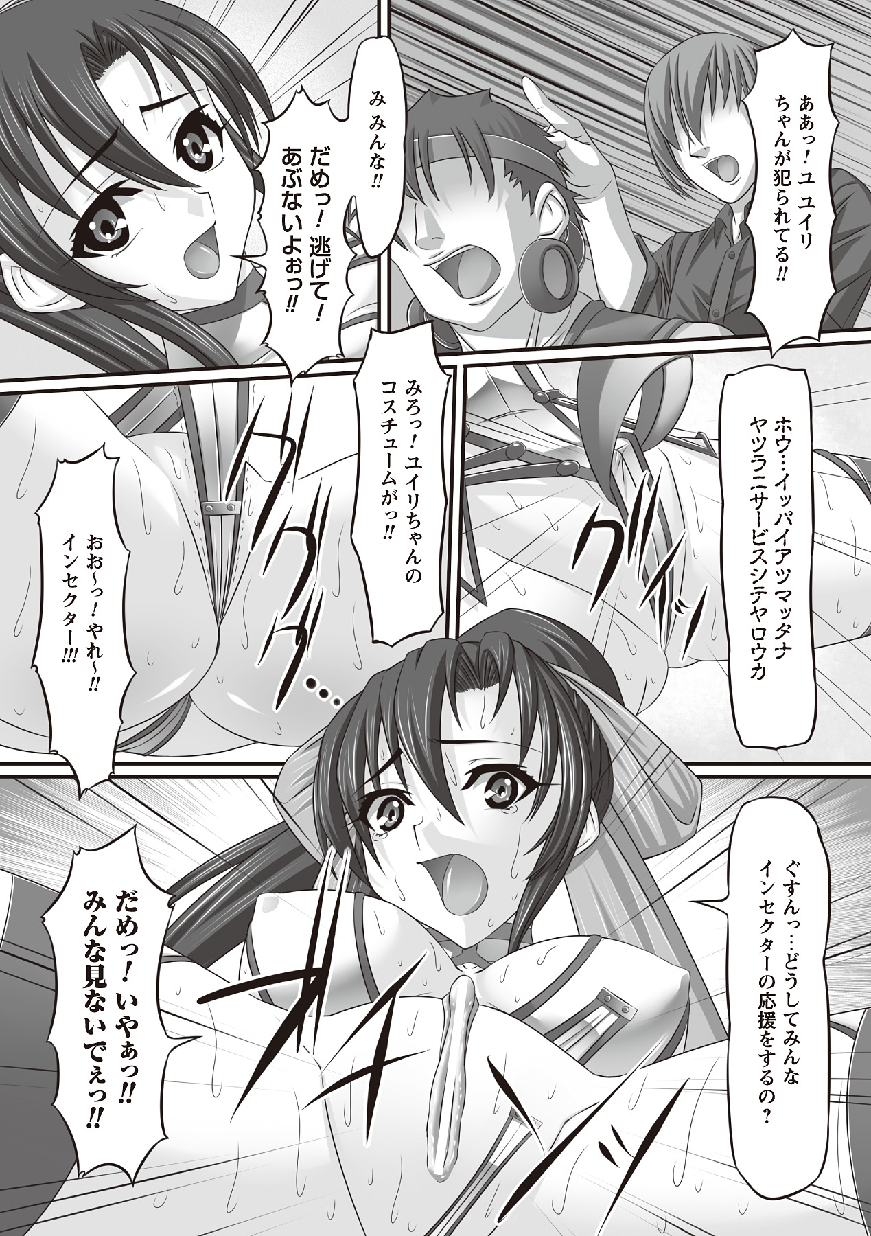 [新道一] フェティッシュな誘惑 [DL版]