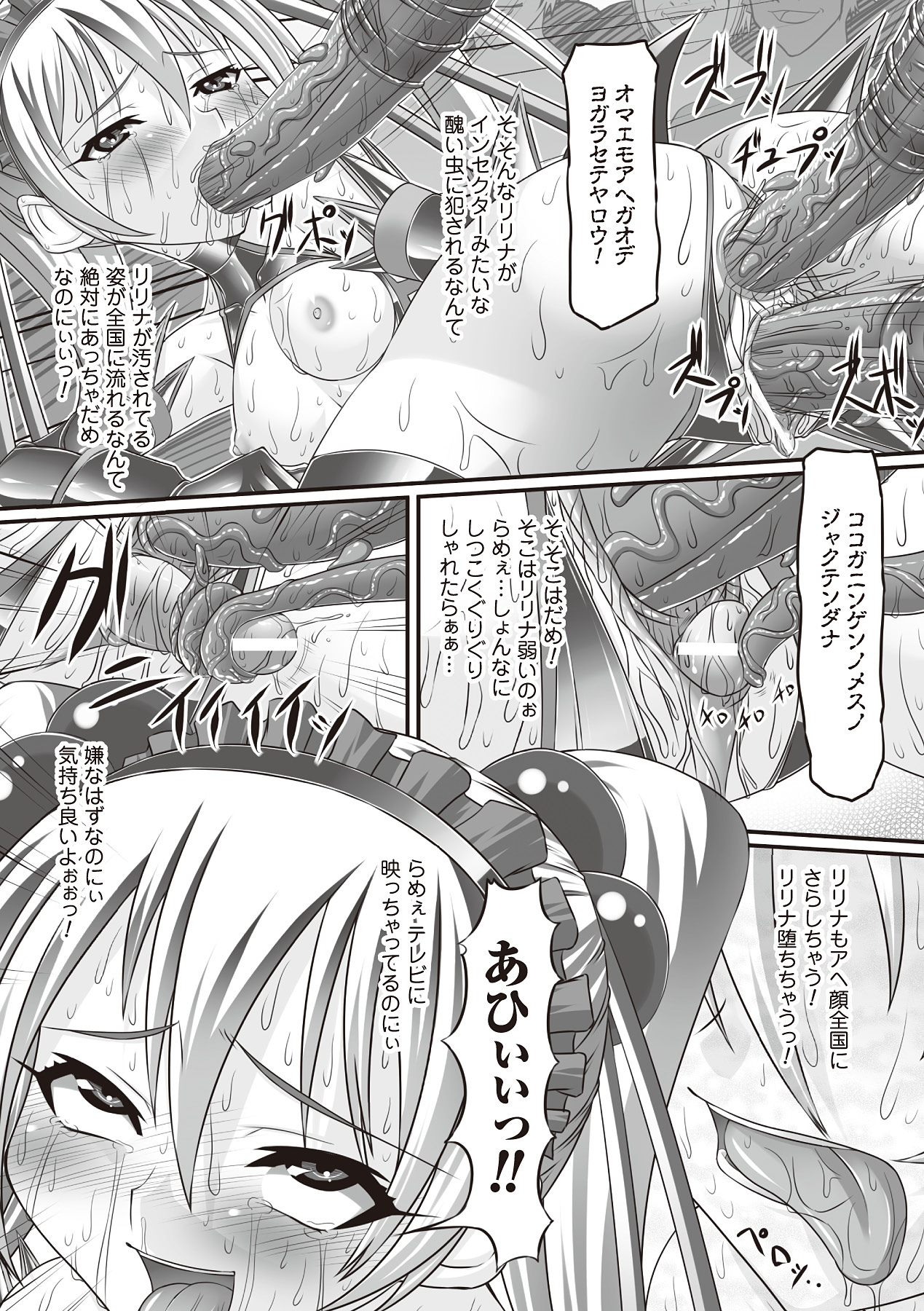 [新道一] フェティッシュな誘惑 [DL版]