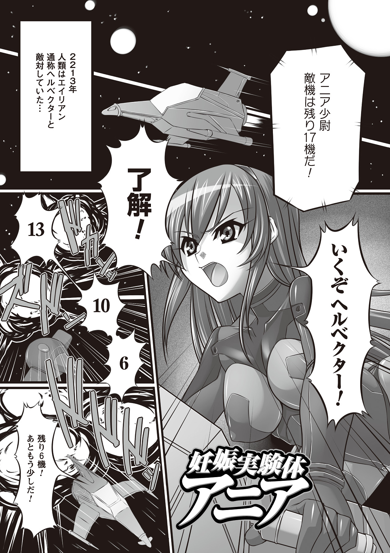 [新道一] フェティッシュな誘惑 [DL版]