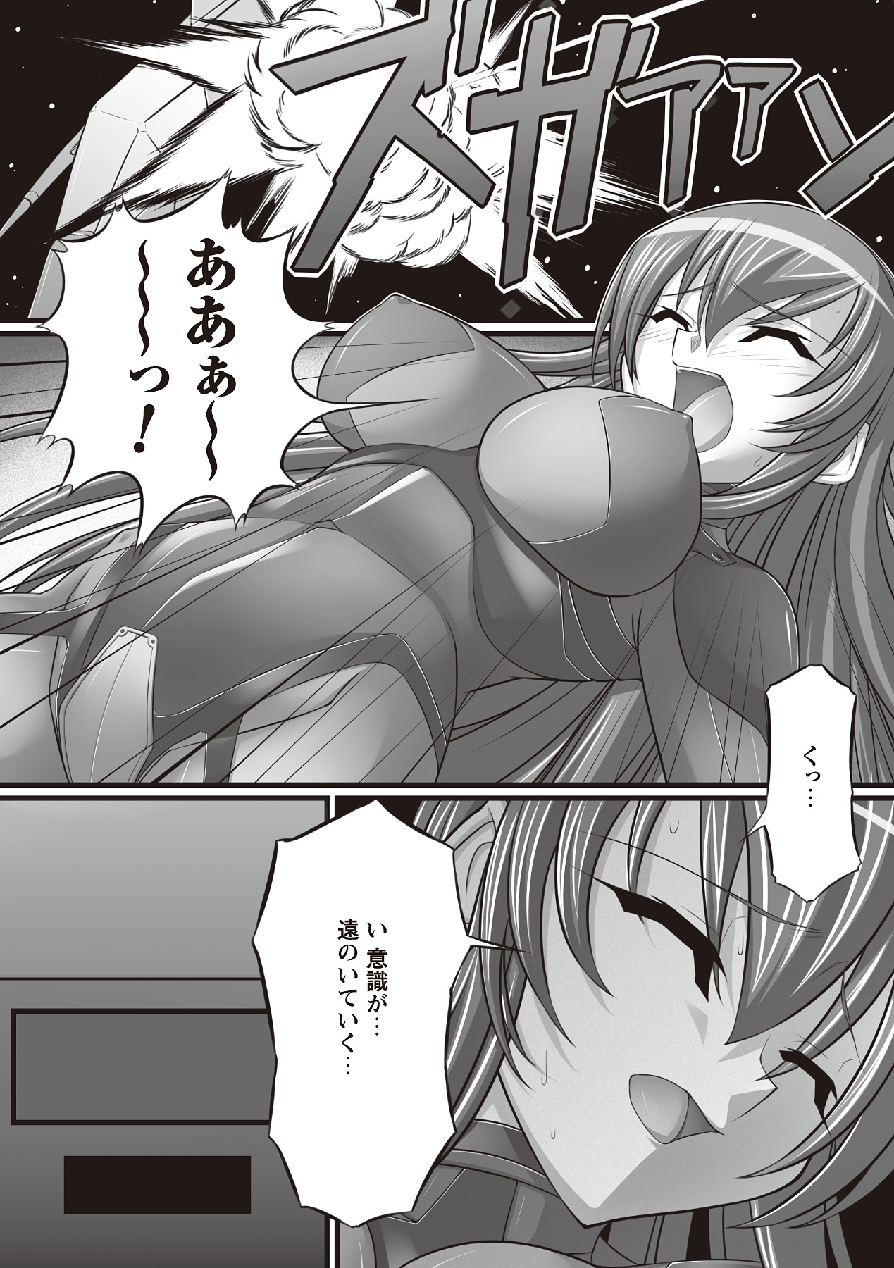 [新道一] フェティッシュな誘惑 [DL版]