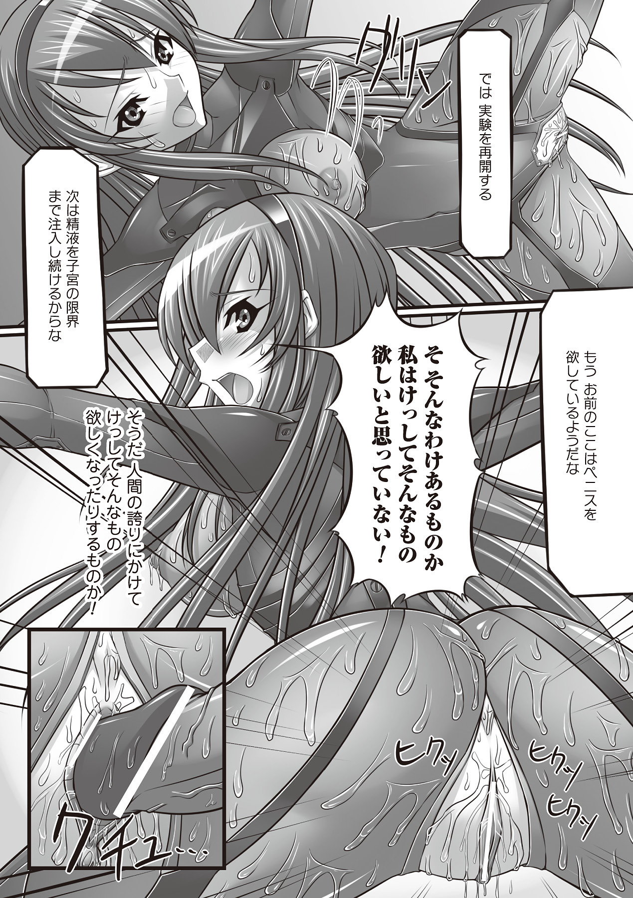 [新道一] フェティッシュな誘惑 [DL版]