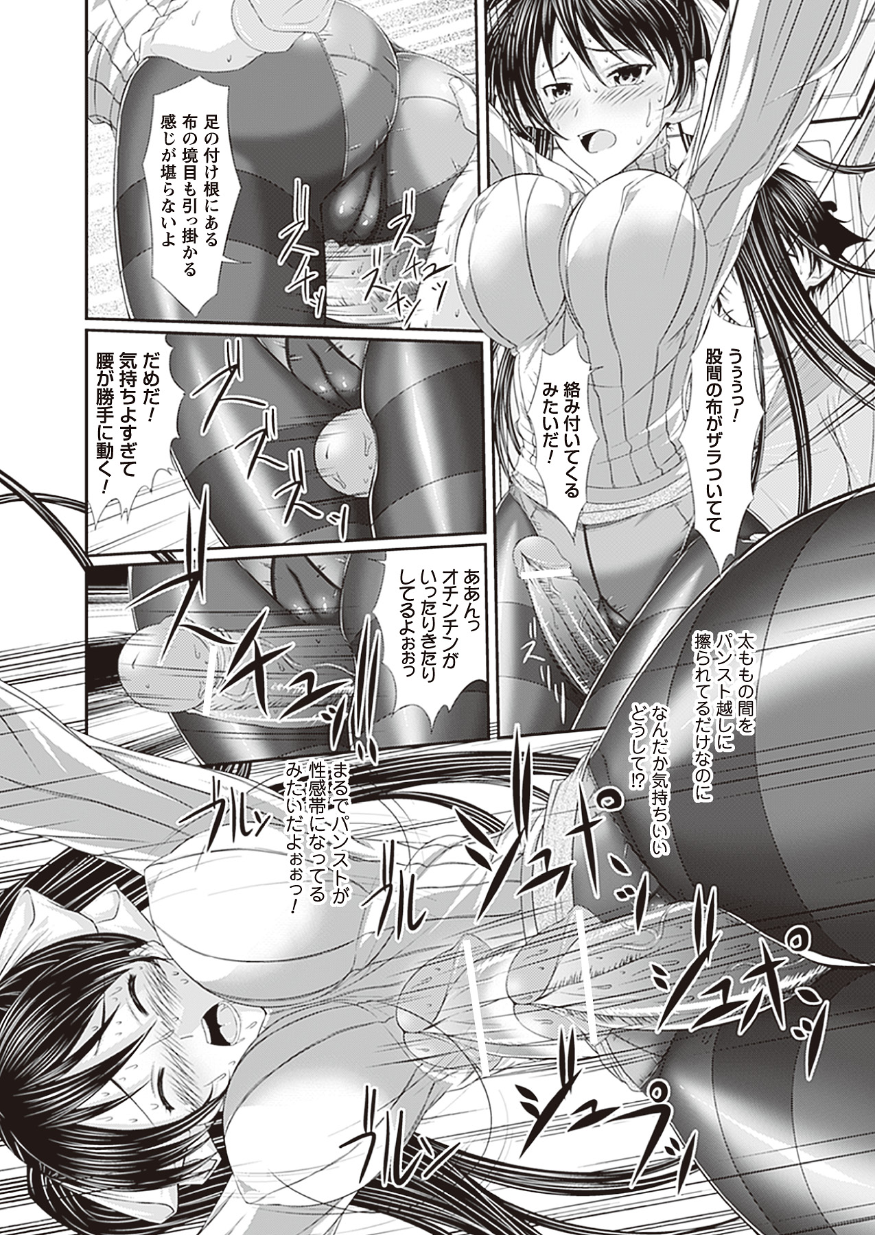 [新道一] フェティッシュな誘惑 [DL版]