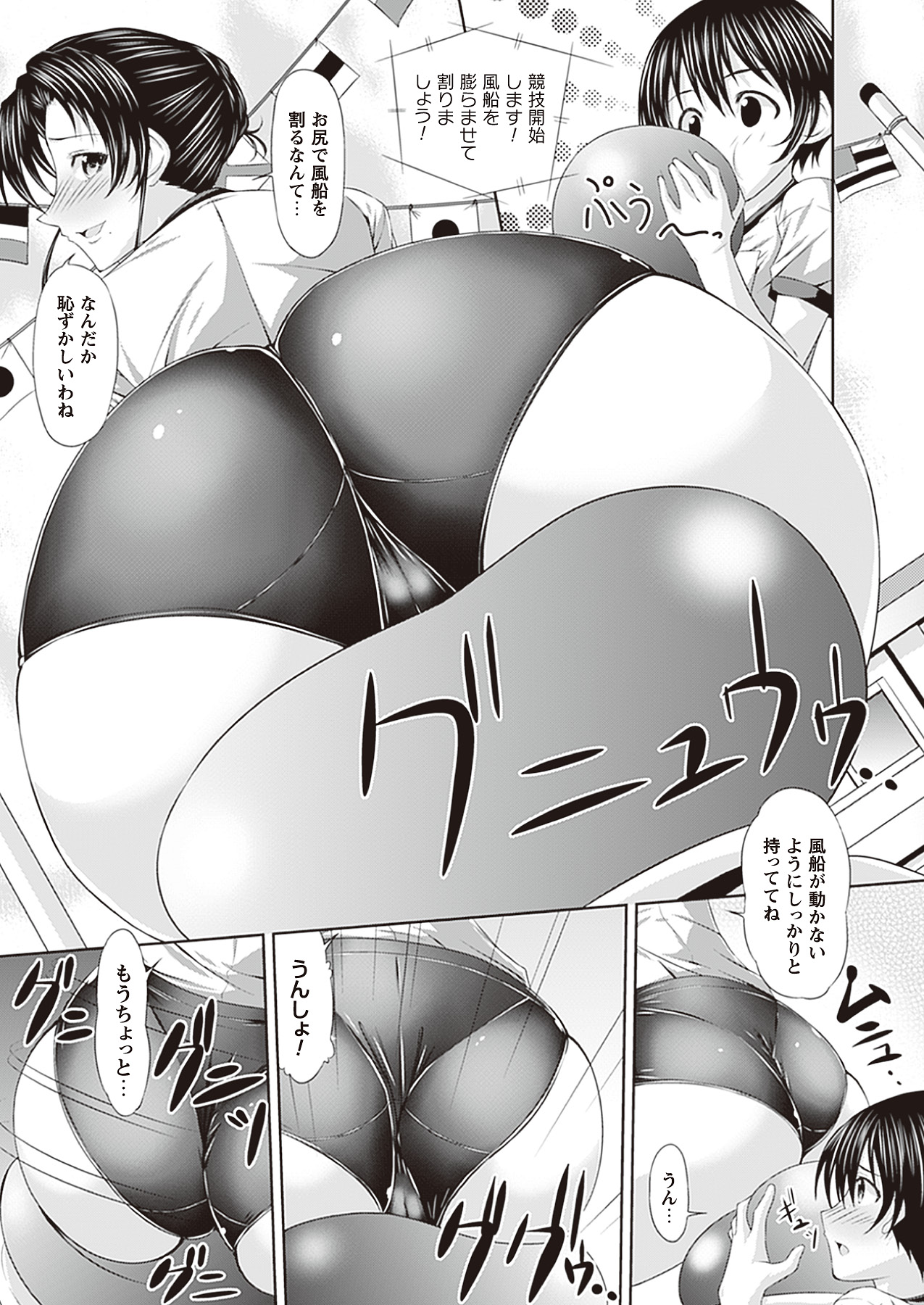 [新道一] フェティッシュな誘惑 [DL版]