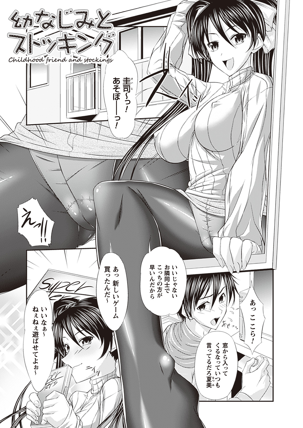 [新道一] フェティッシュな誘惑 [DL版]