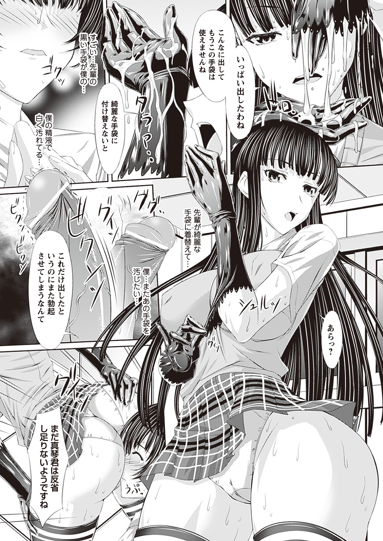 [新道一] フェティッシュな誘惑 [DL版]