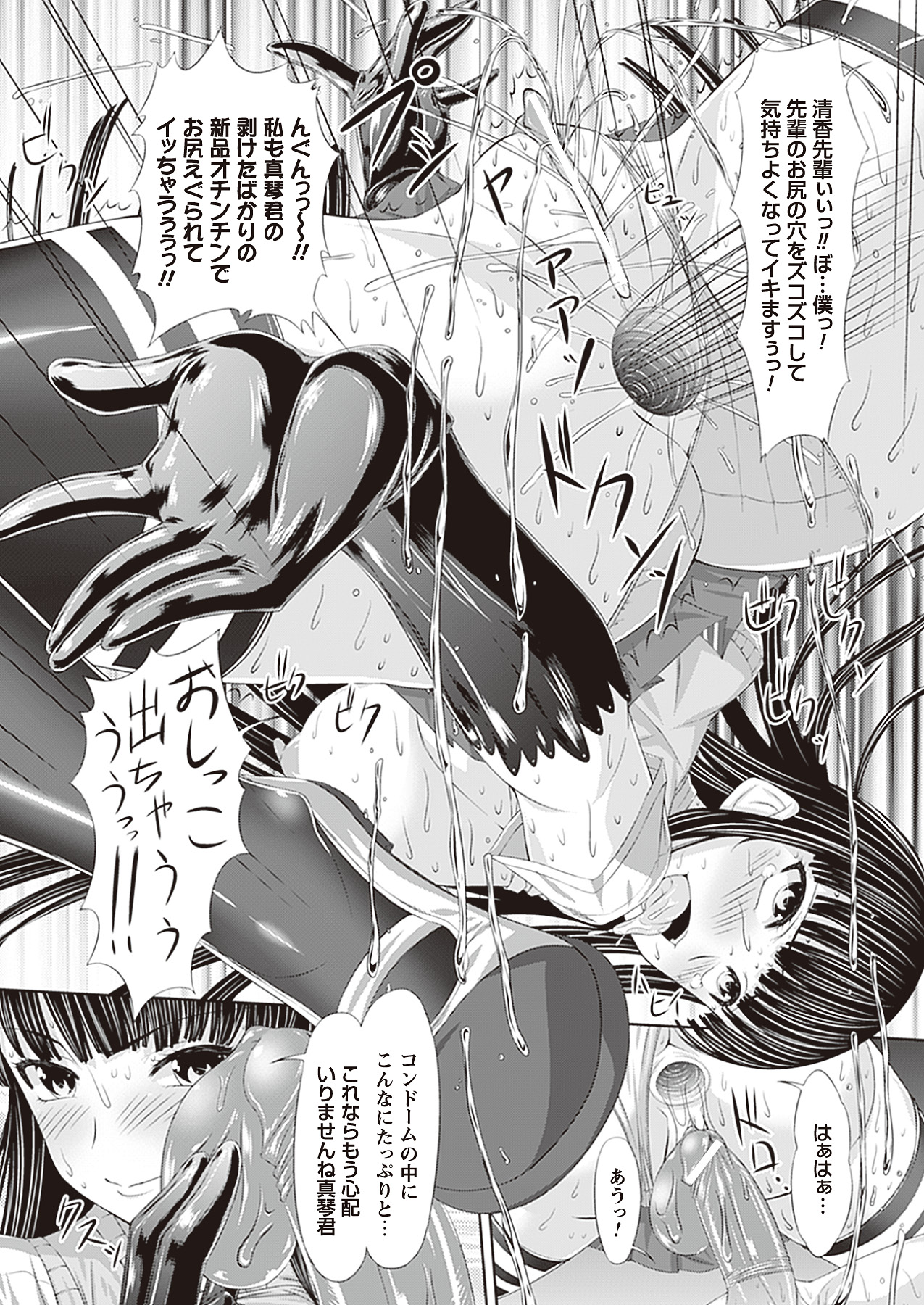 [新道一] フェティッシュな誘惑 [DL版]