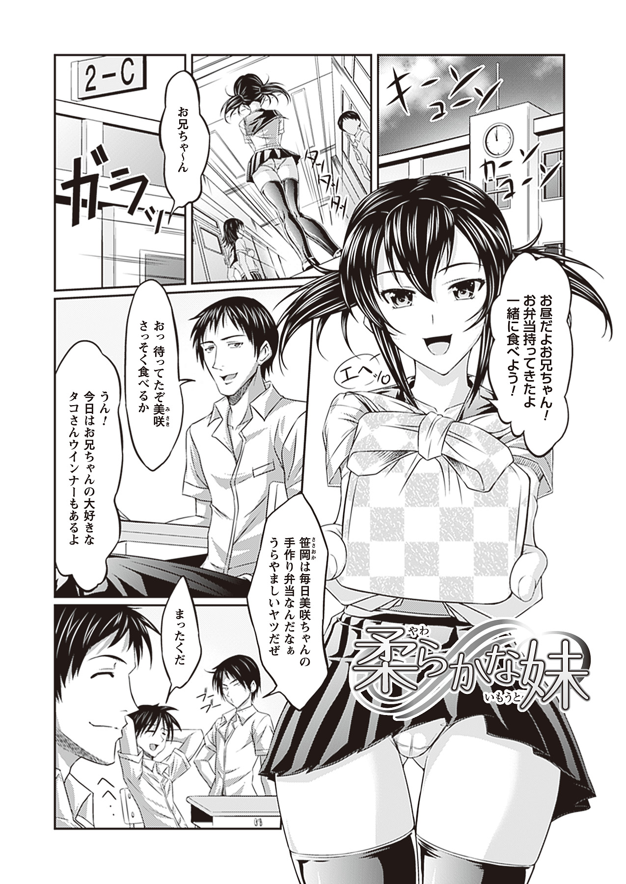 [新道一] フェティッシュな誘惑 [DL版]