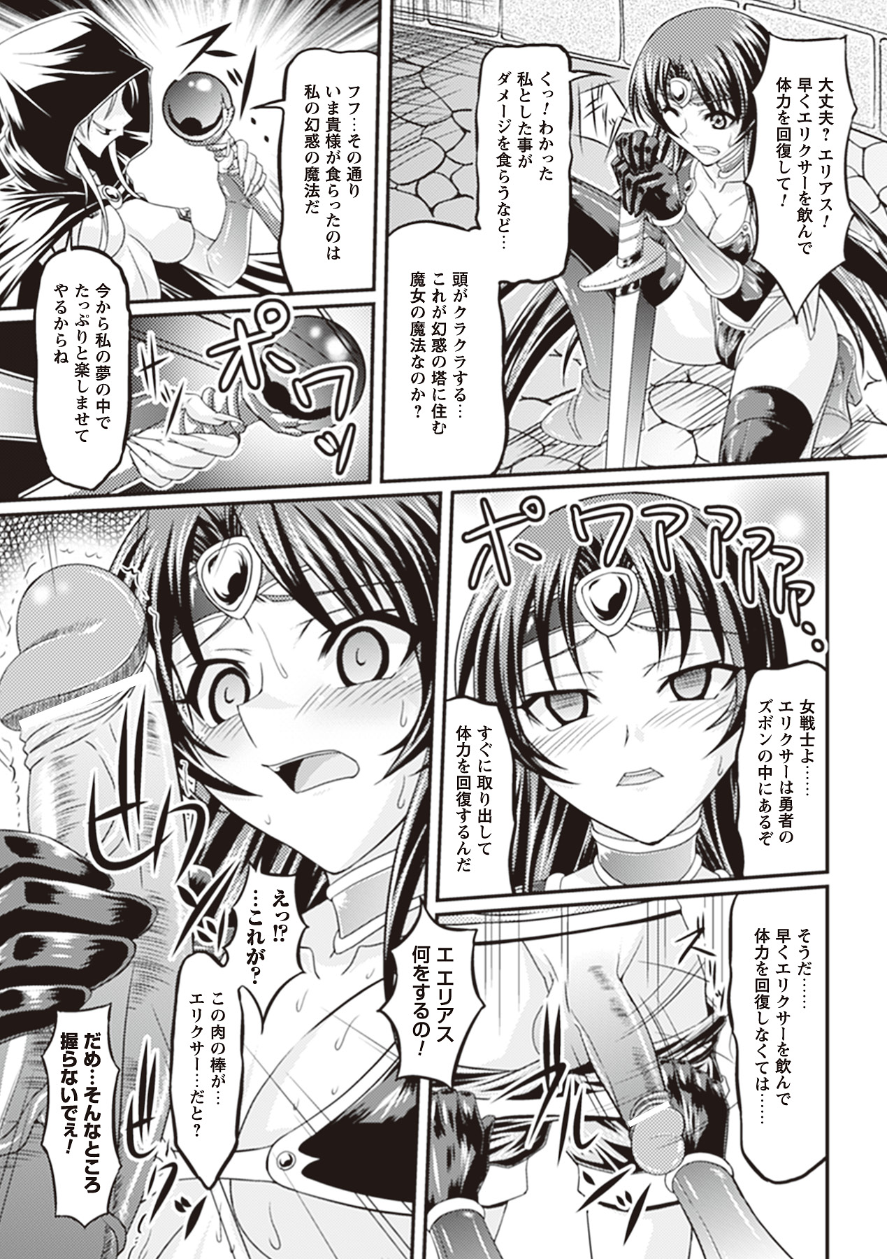 [新道一] フェティッシュな誘惑 [DL版]