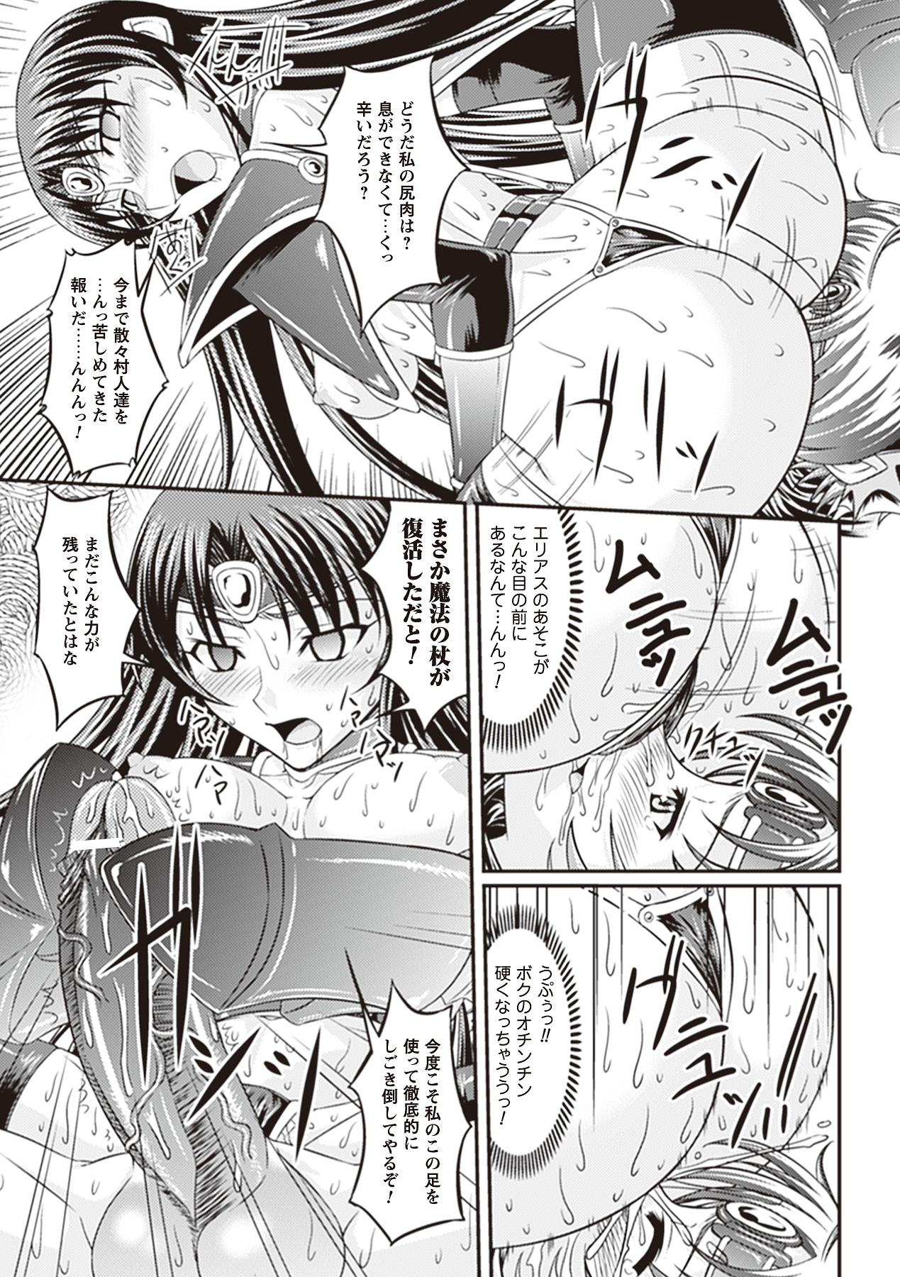 [新道一] フェティッシュな誘惑 [DL版]