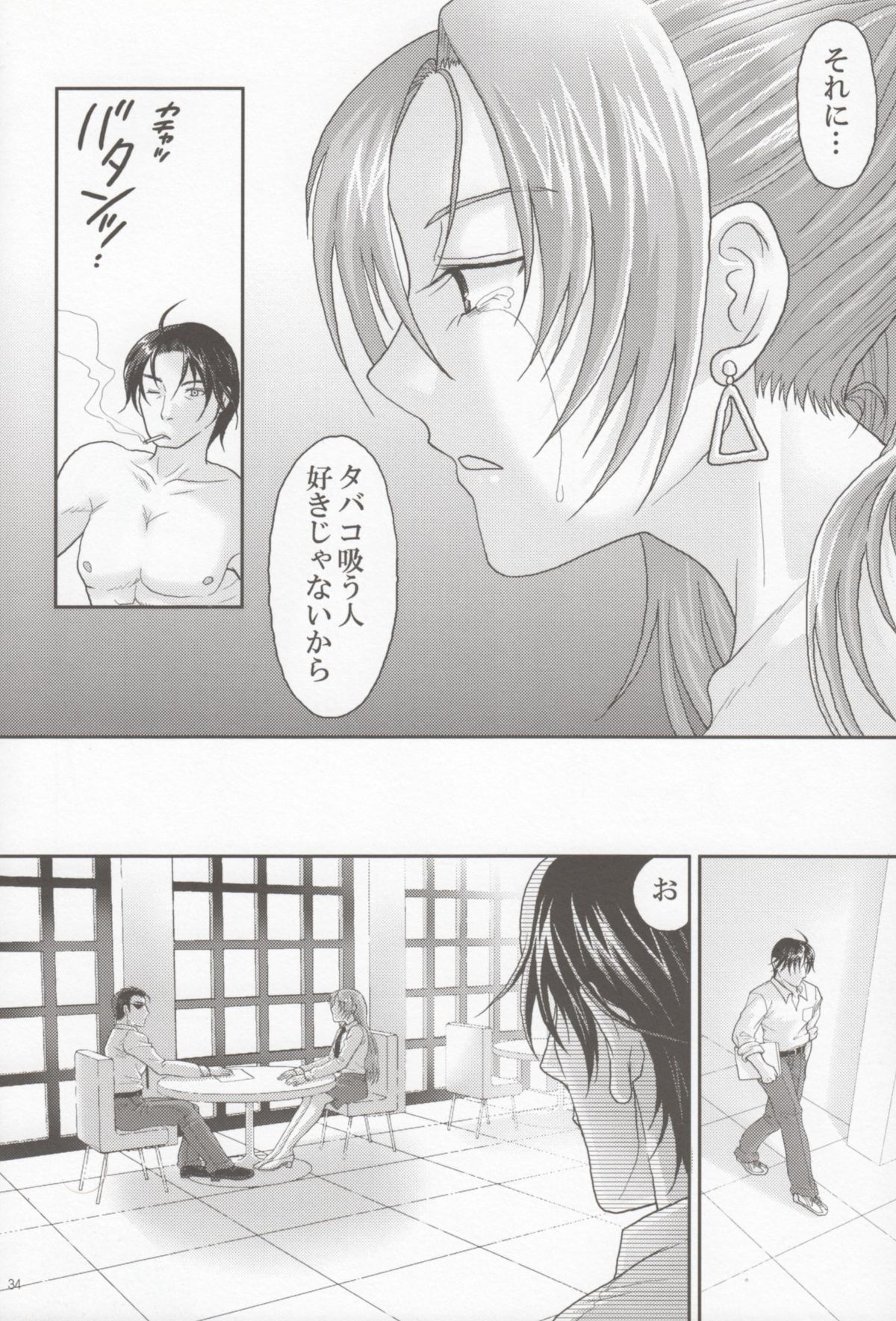 (C76) [栗布団 (佐倉まふみ)] nymphomania 5 (ザ・キング・オブ・ファイターズ)