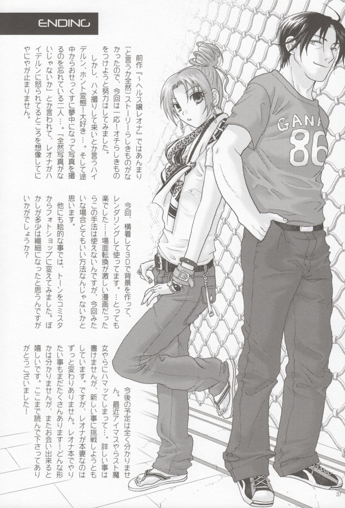 (C76) [栗布団 (佐倉まふみ)] nymphomania 5 (ザ・キング・オブ・ファイターズ)