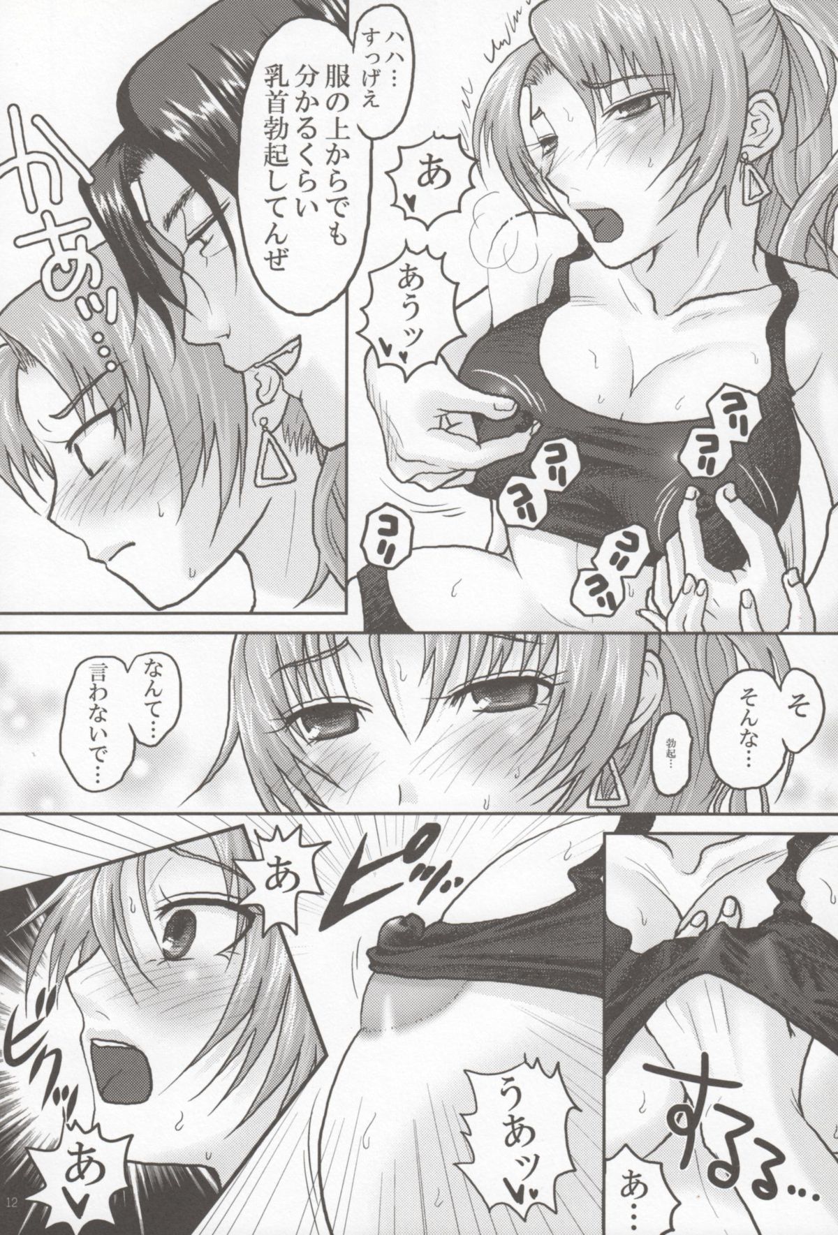 (C76) [栗布団 (佐倉まふみ)] nymphomania 5 (ザ・キング・オブ・ファイターズ)