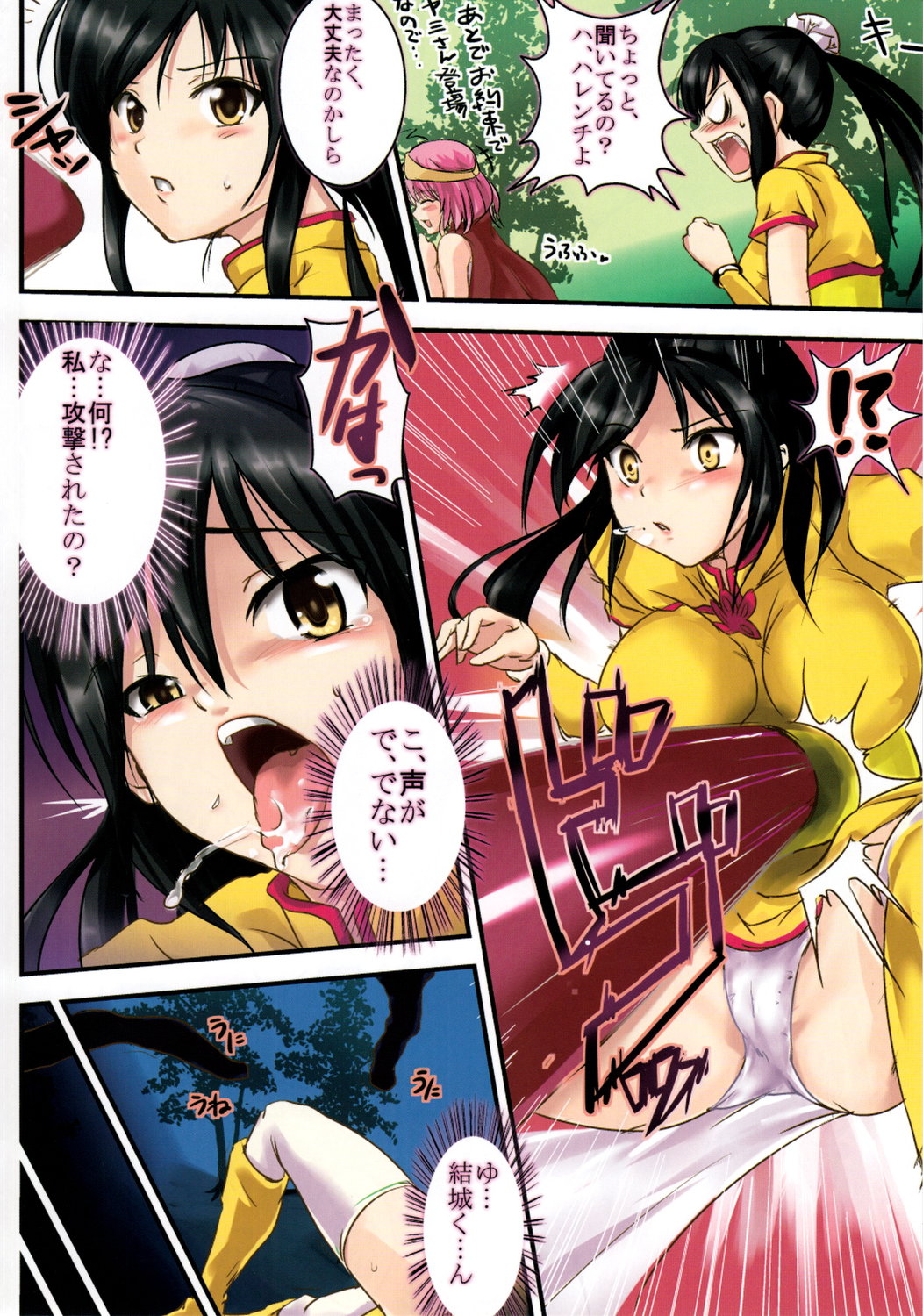 (C80) [龍虎乃巣 (がなり龍)] ToLOVEるQUEST ダークネス (To LOVEる -とらぶる-)