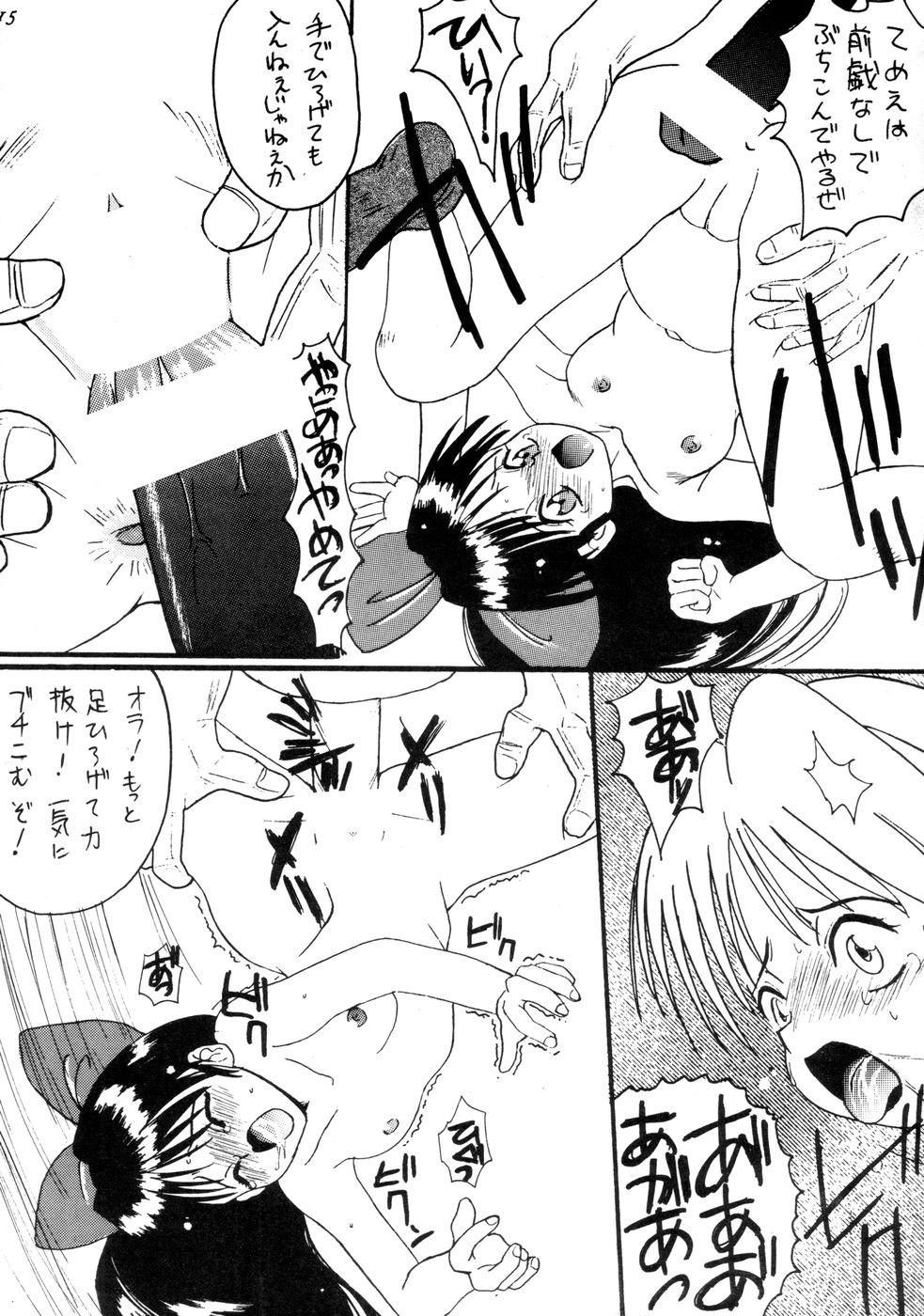 (C48) [TRATTORIA (千鐘)] 真・待ち侍 (サムライスピリッツ)