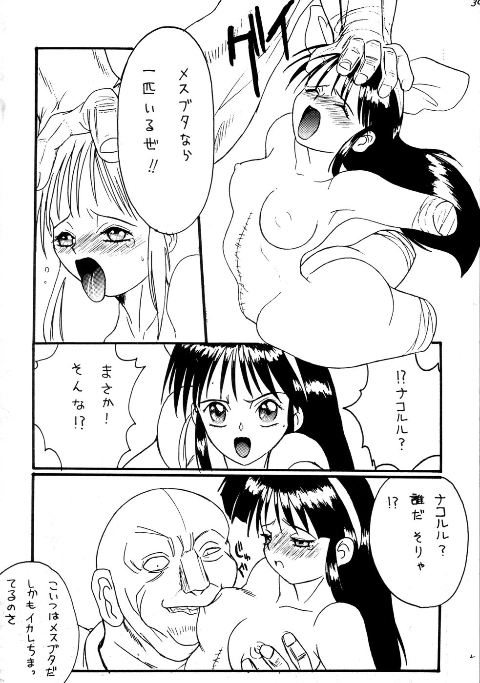 (C48) [TRATTORIA (千鐘)] 真・待ち侍 (サムライスピリッツ)