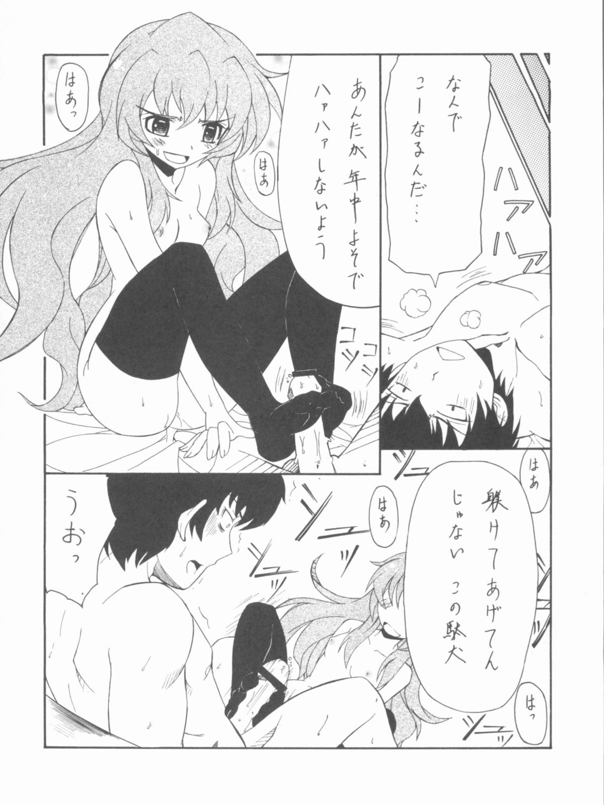 (C75) [Blue Garnet(芹沢克己)] Lyrical NANOHA-StrikerS AS (魔法少女リリカルなのは)