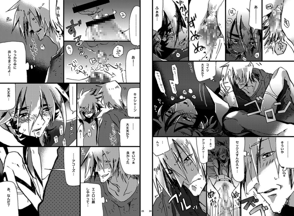 [ドクマニックス] 人間×ロボット論