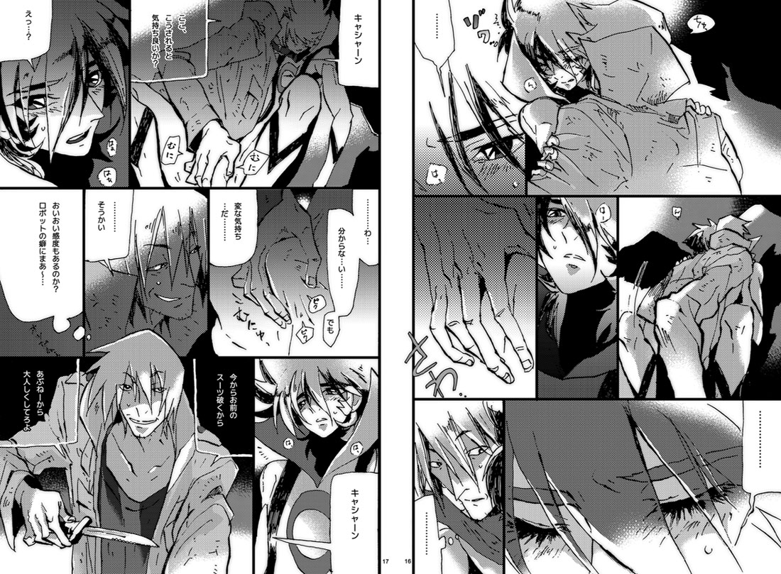 [ドクマニックス] 人間×ロボット論