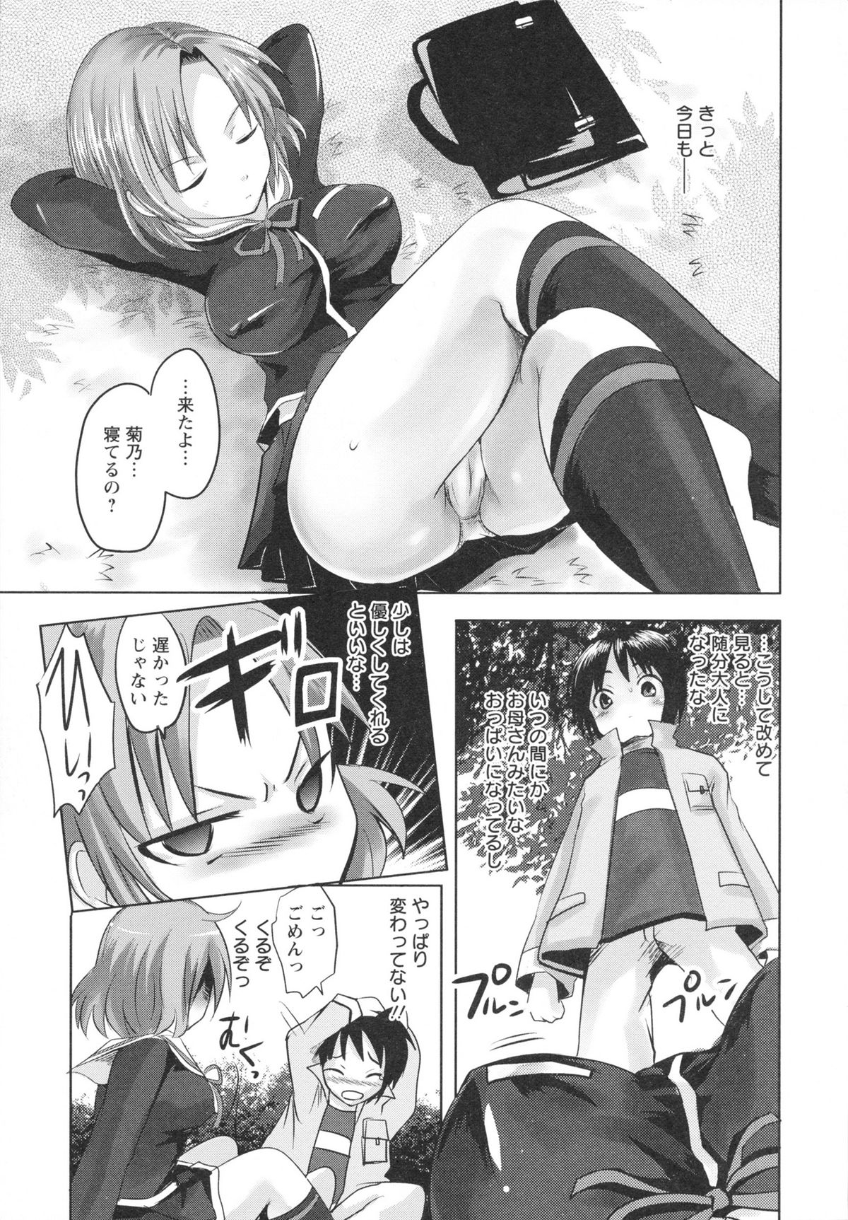 [夏目文花] うぶ穴枕営業