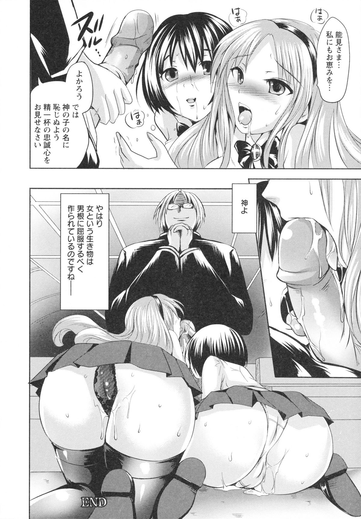 [夏目文花] うぶ穴枕営業