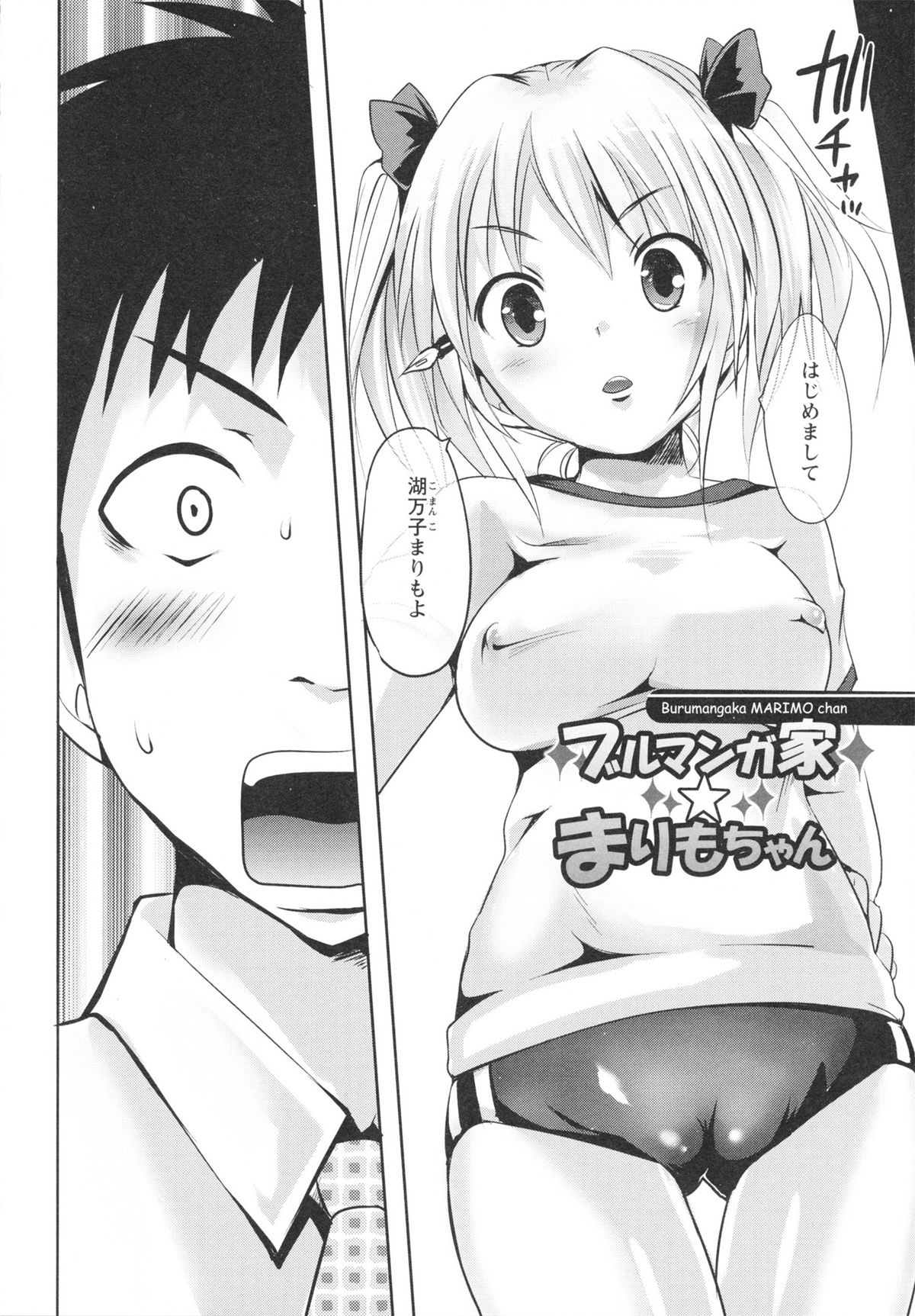 [夏目文花] うぶ穴枕営業