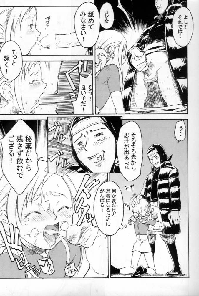 (C62) [トルエン一斗缶 (よろず)] KETSU！MEGATON MA (おジャ魔女どれみ, デジモン)