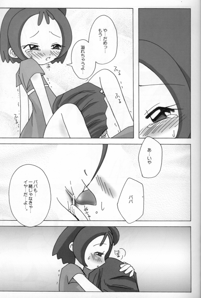 (C62) [トルエン一斗缶 (よろず)] KETSU！MEGATON MA (おジャ魔女どれみ, デジモン)