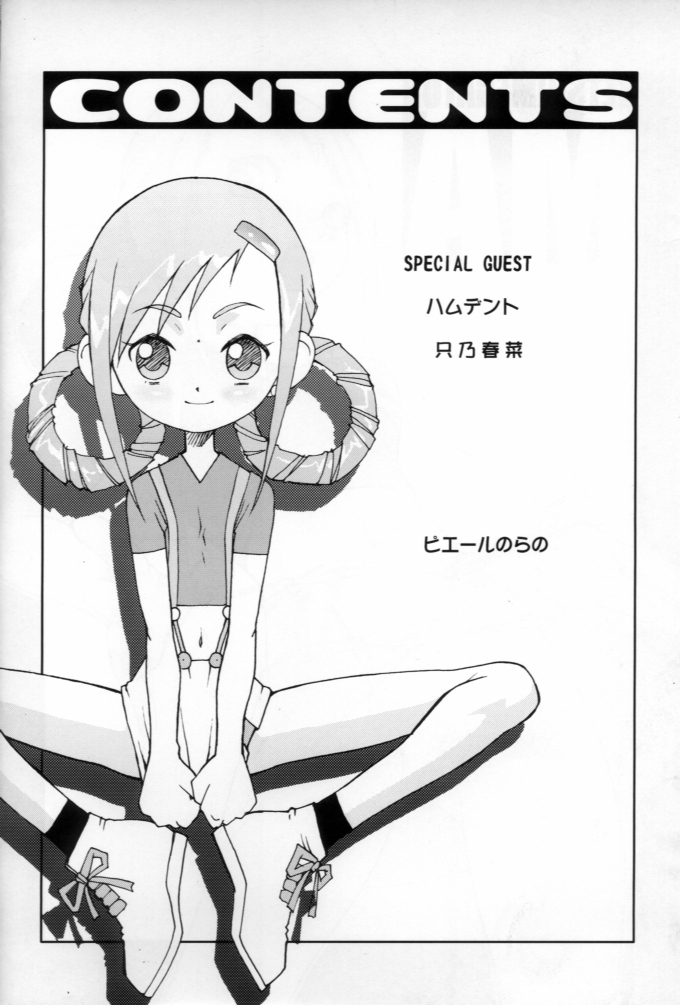 (C62) [トルエン一斗缶 (よろず)] KETSU！MEGATON MA (おジャ魔女どれみ, デジモン)