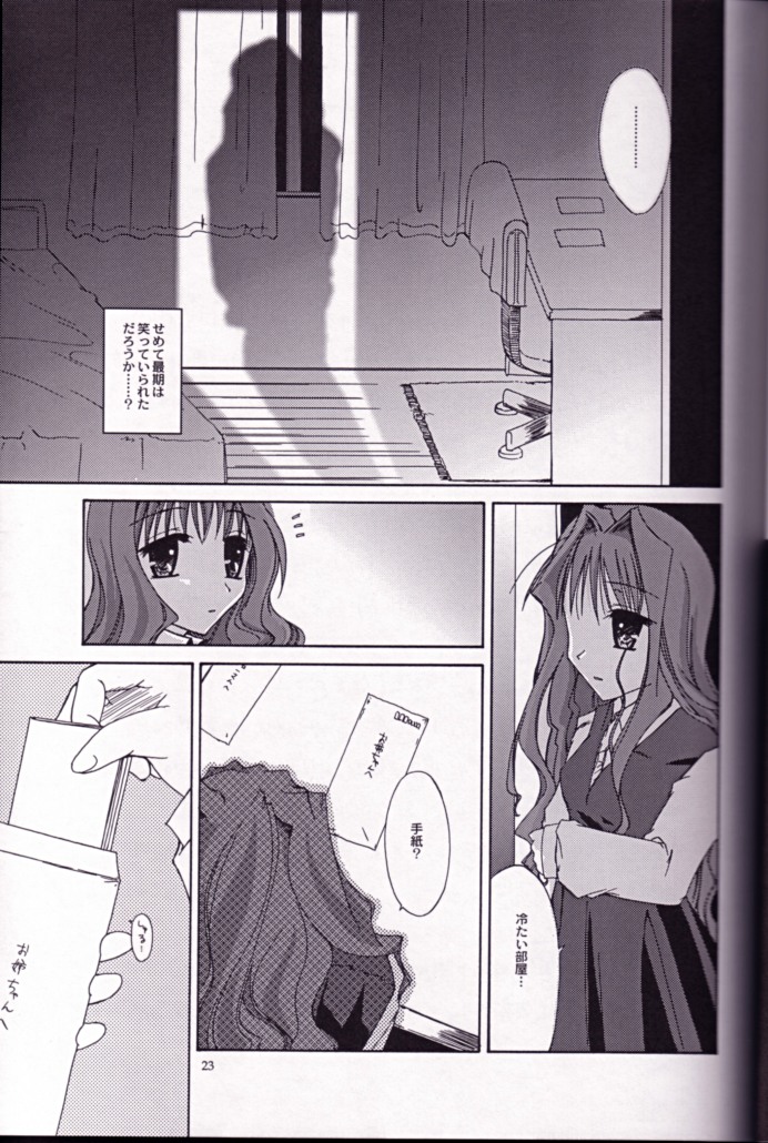 [ZERO HOUR (子プロセス, まゆなゆうま)] Name of Flowers I "aria" (カノン)