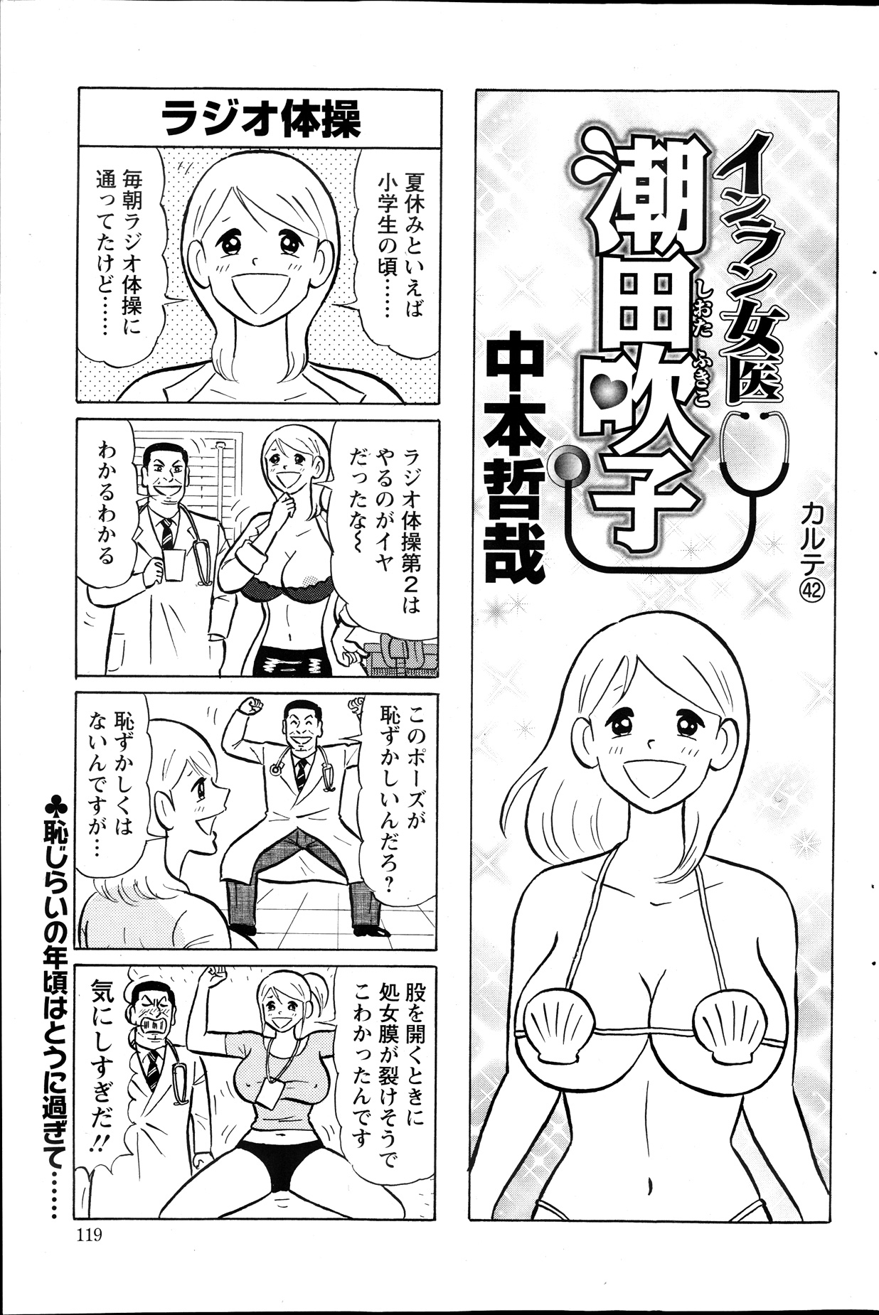 アクションピザッツ DX 2013年9月号