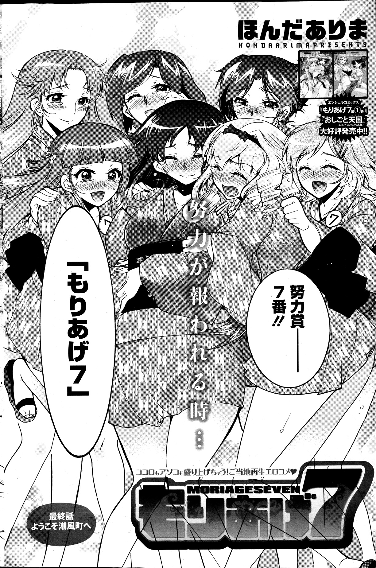 アクションピザッツ DX 2013年9月号