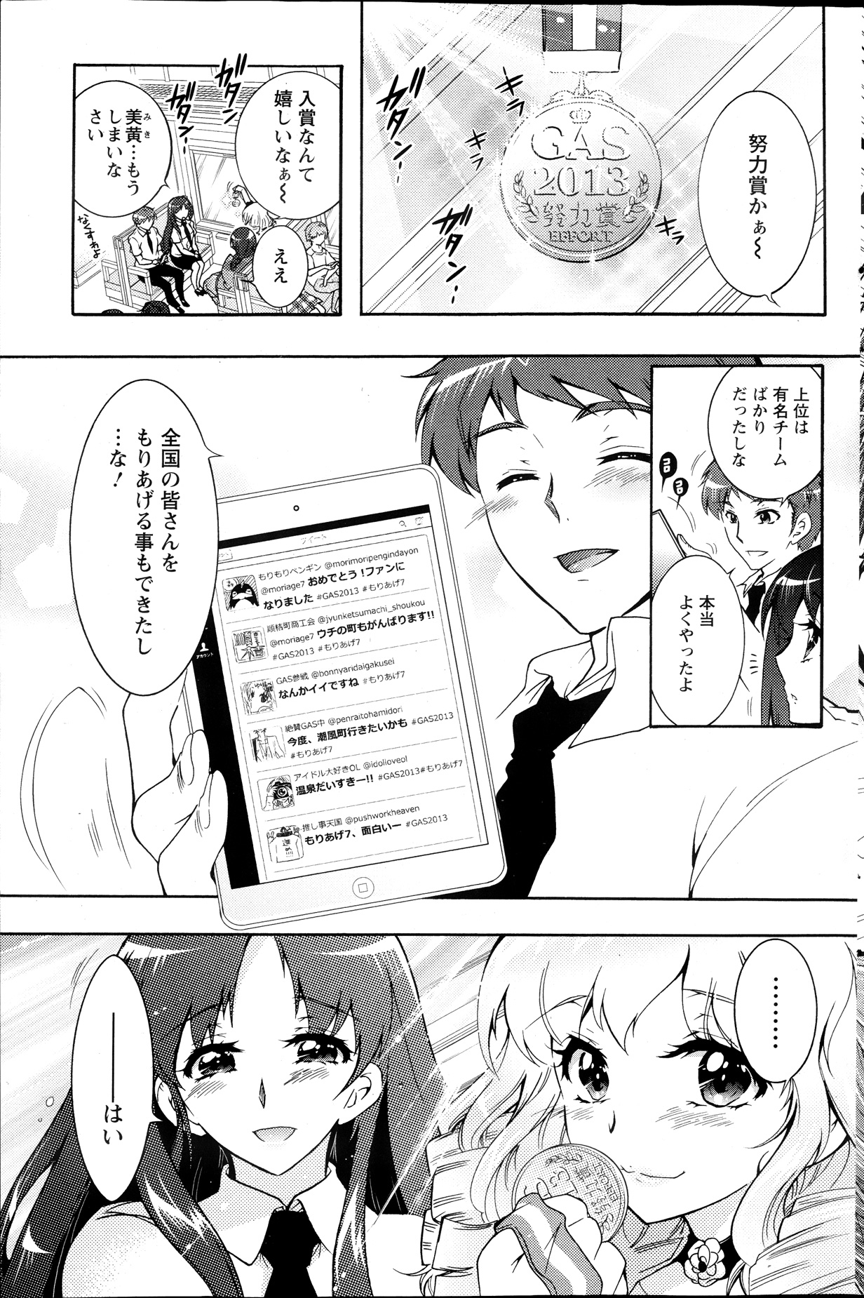 アクションピザッツ DX 2013年9月号