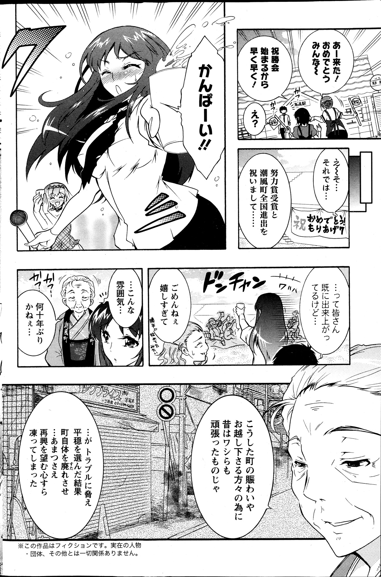 アクションピザッツ DX 2013年9月号